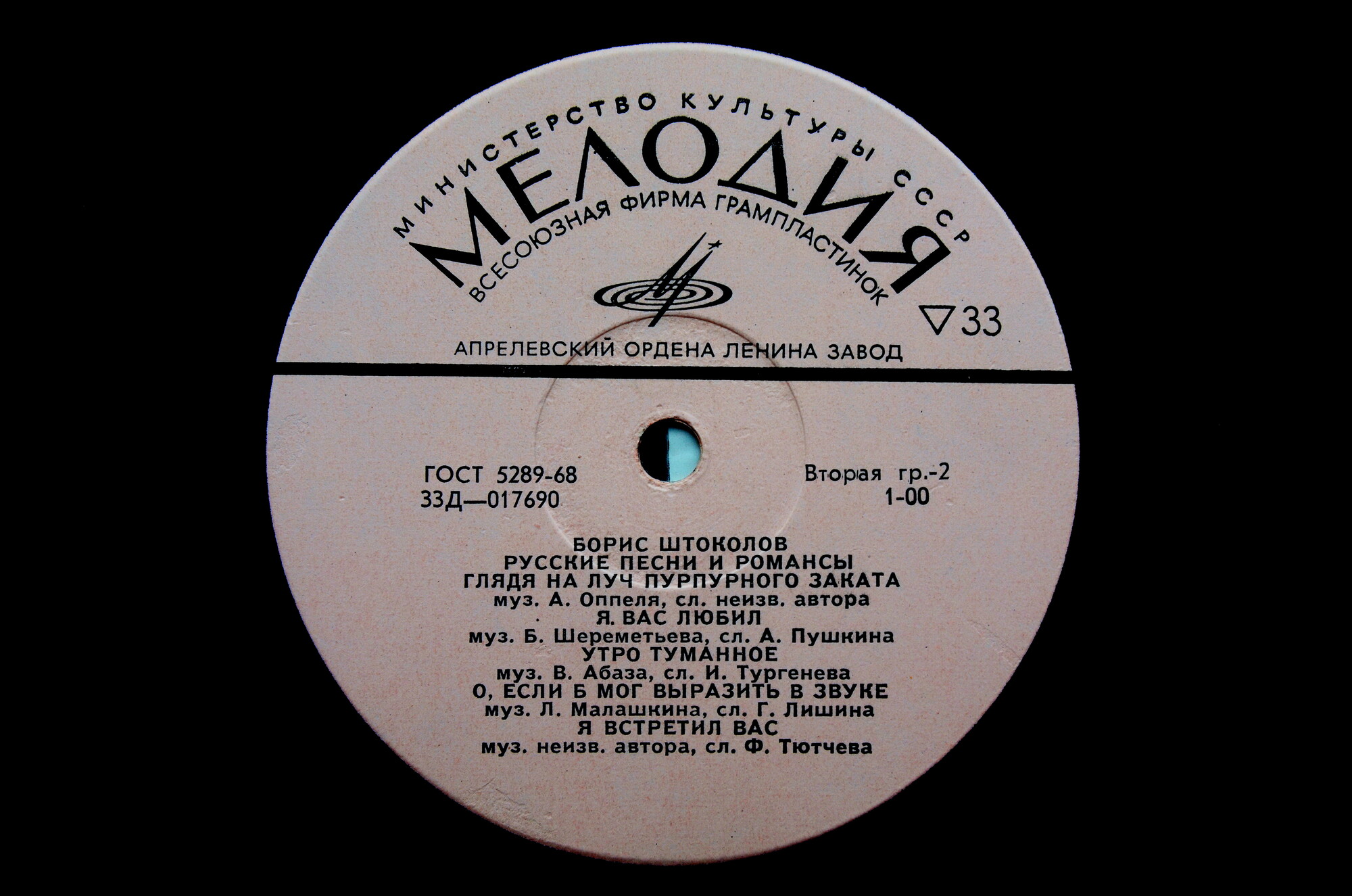 Борис ШТОКОЛОВ (бас): «Русские песни и романсы»