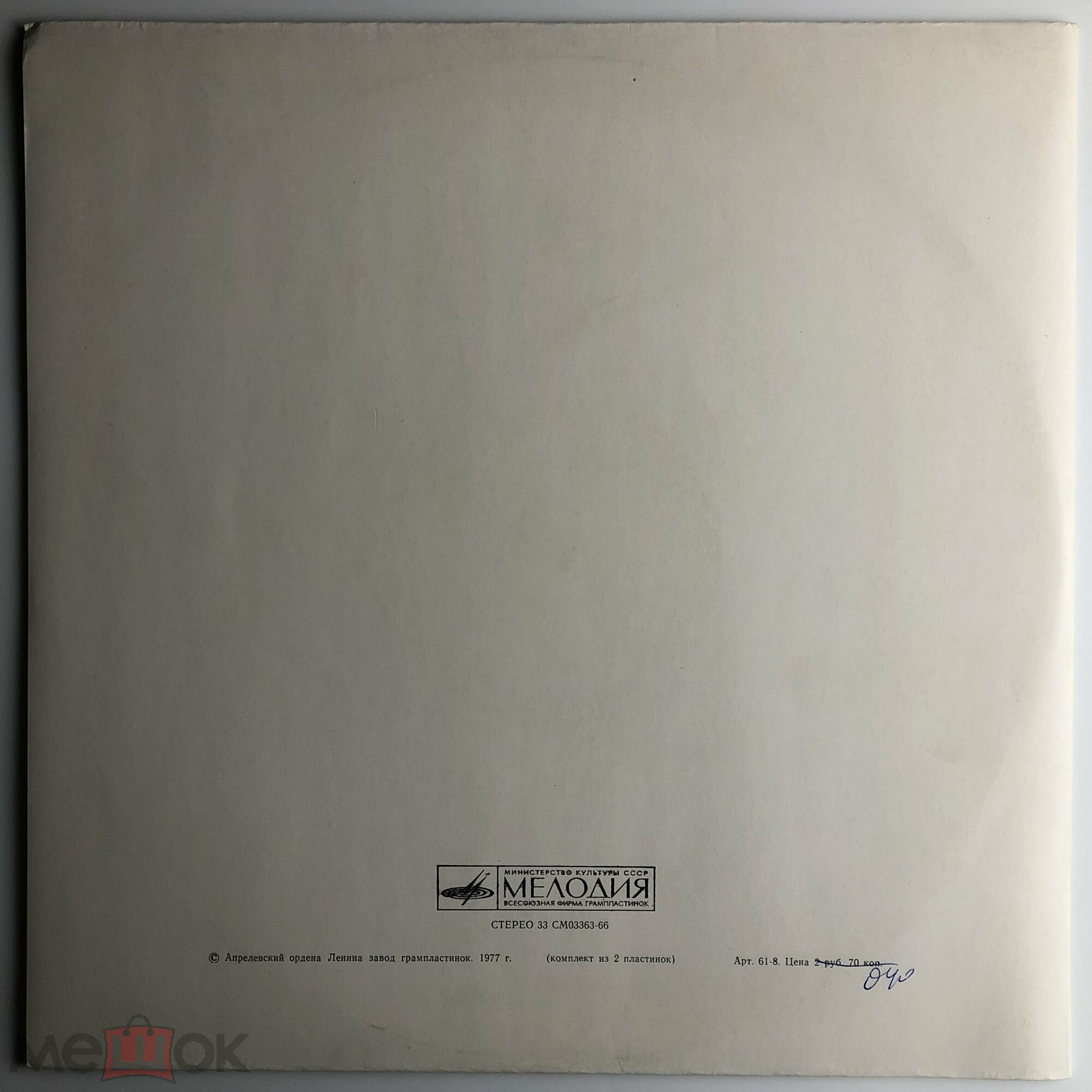 Звучат мелодии народов СССР