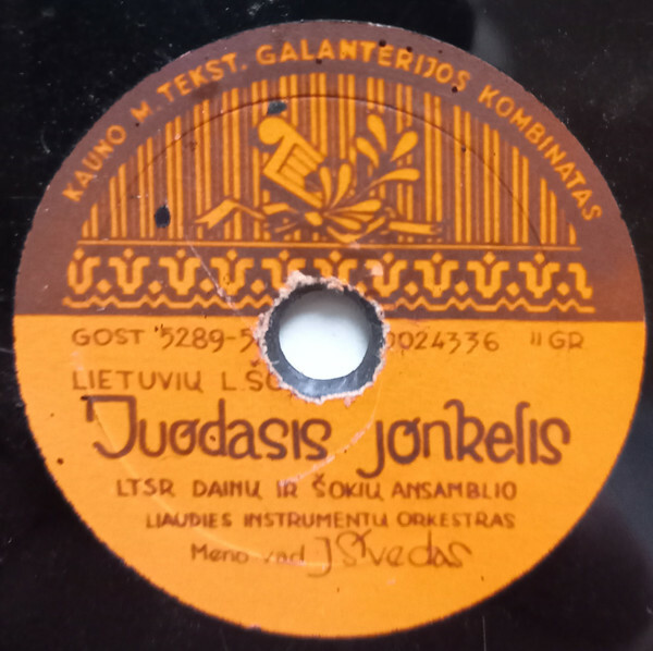 LTSR Dainų Ir Šokių Ansamblio Liaudies Instrumentų Orkestras - Blezdinginis Jonkelis  / Juodasis Jonkelis