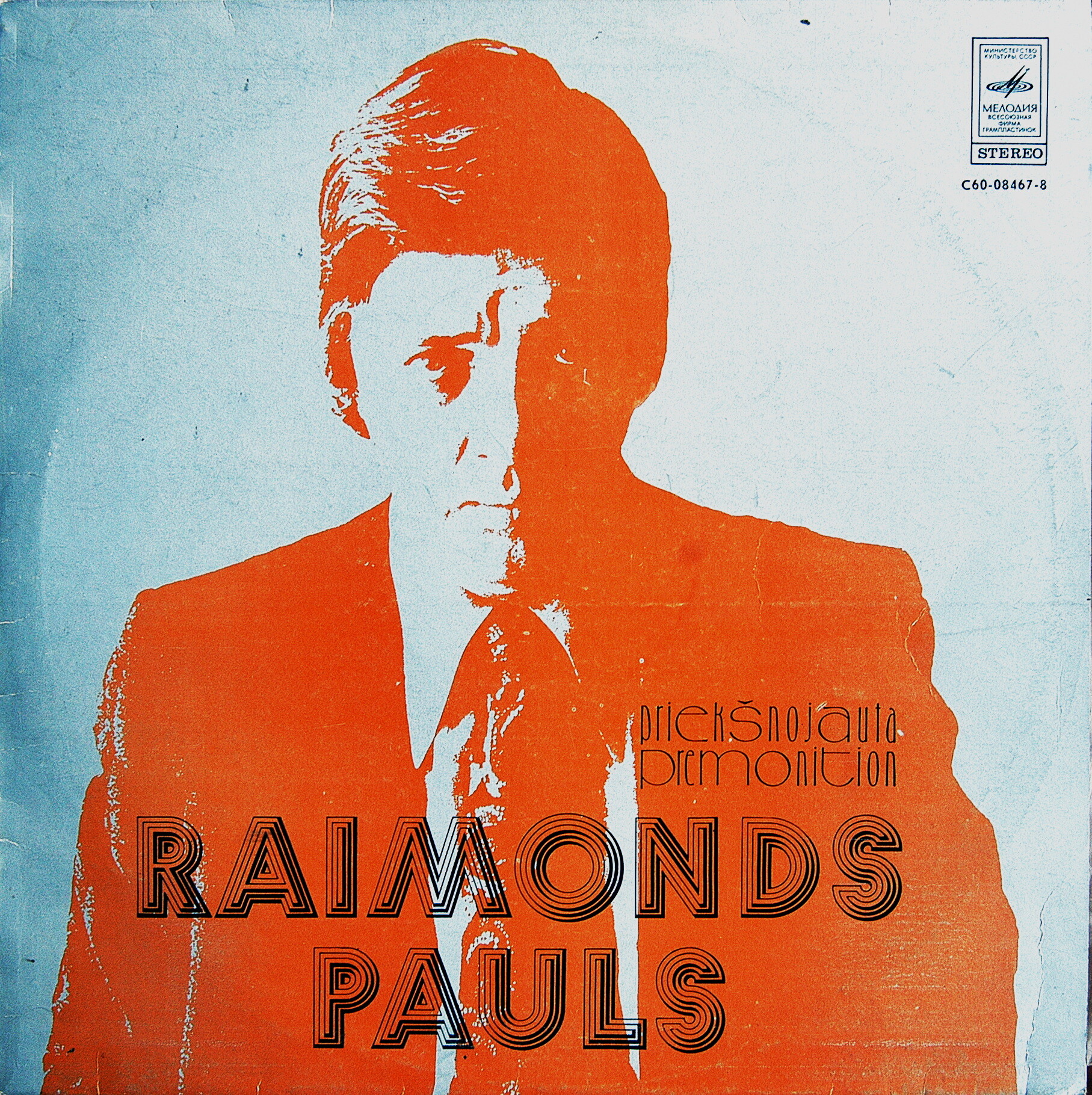 Раймондс ПАУЛС - Эстрадные песни. Priekšnojauta