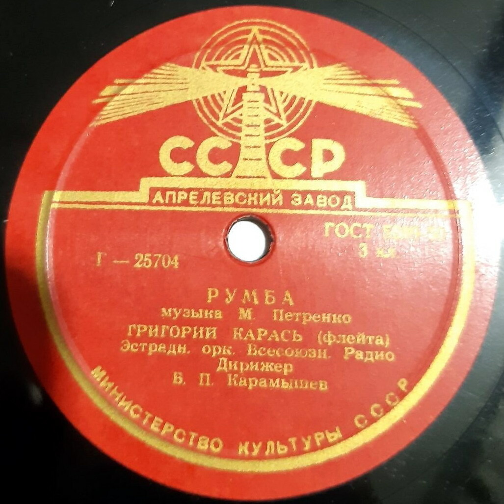 Н. Щукин — Вернись // Г. Карась (флейта) — Румба