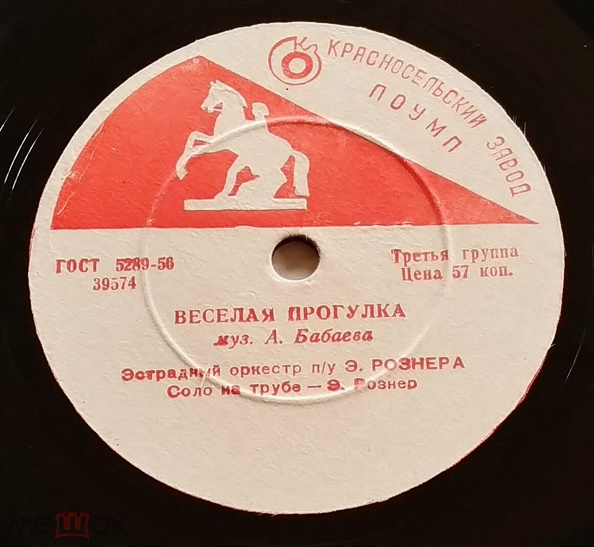 Майя Кристалинская - Царевна-Несмеяна // Эстрадный оркестр п/у Э. Рознера - Весёлая прогулка