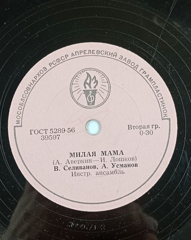 Милая мама // В свободный час