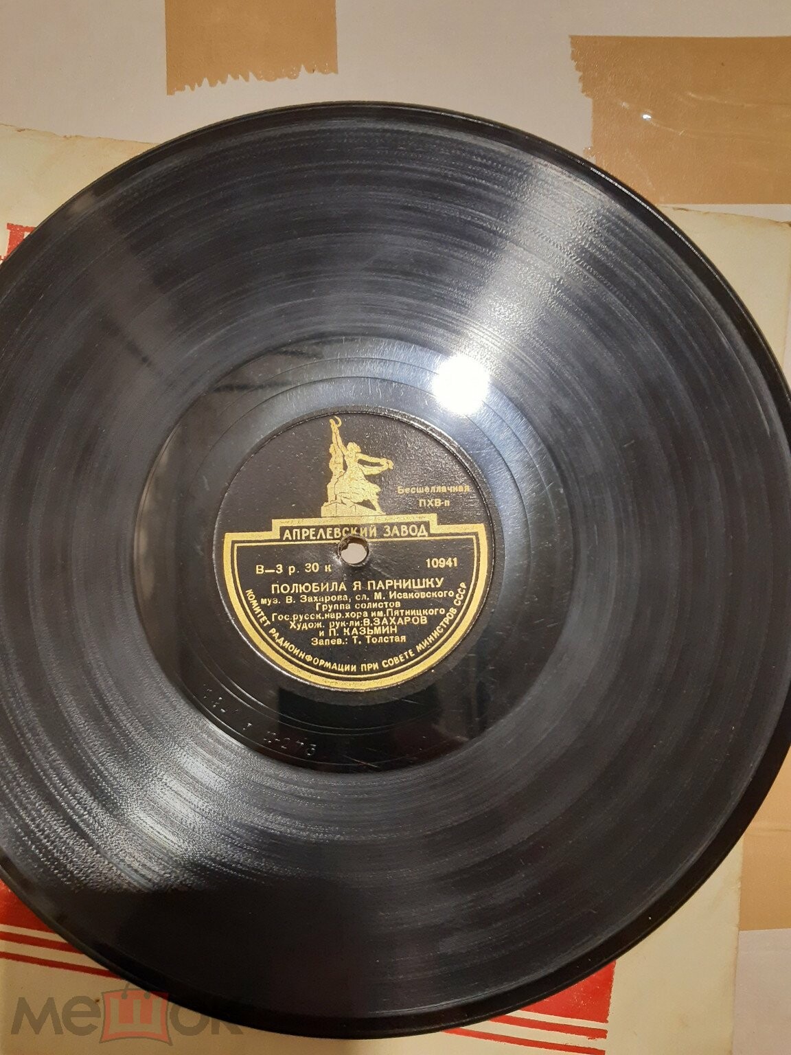 Хор им. Пятницкого - Полюбила я парнишку / Чем же, чем я виновата