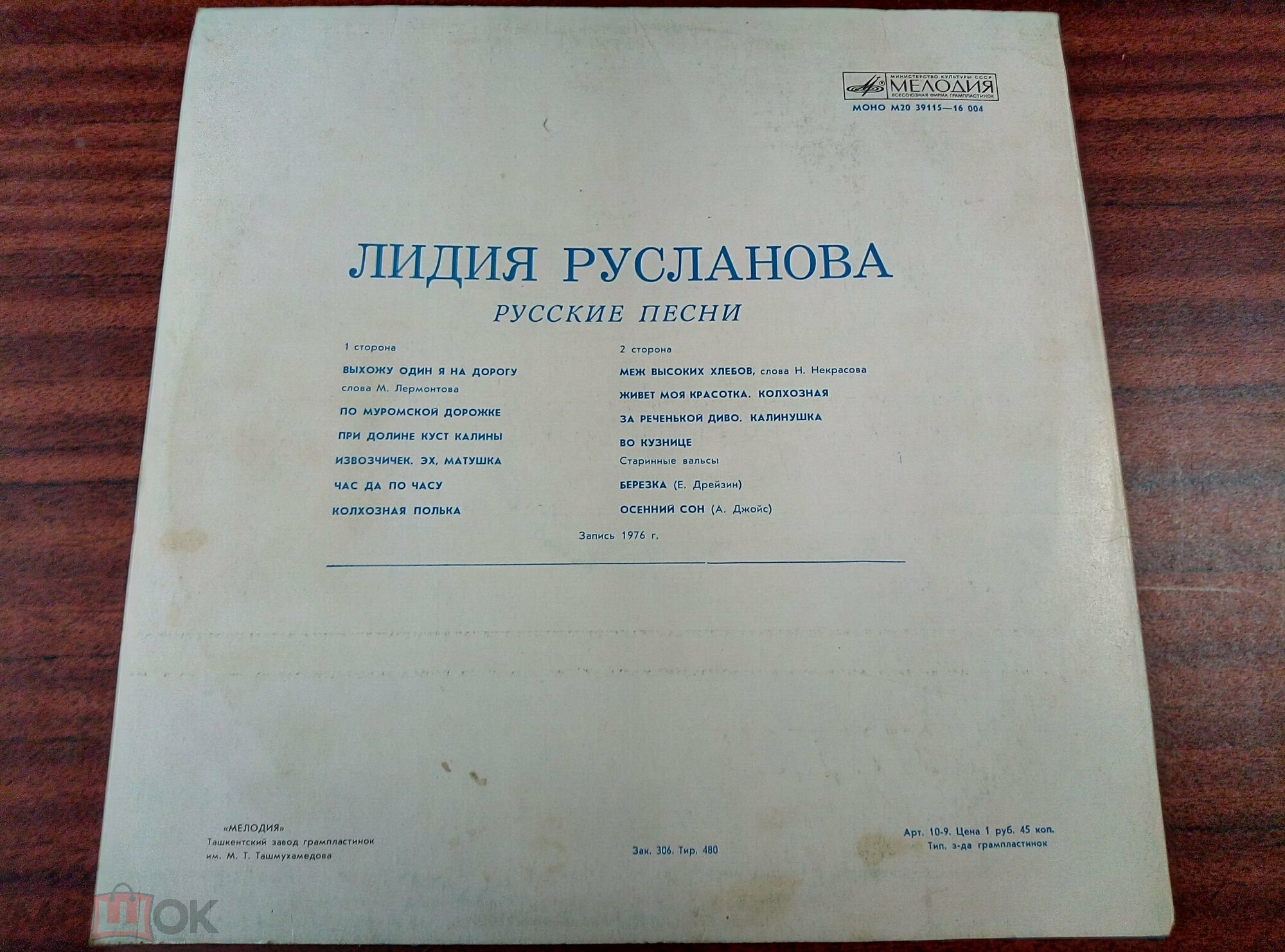 Лидия Русланова. Русские песни