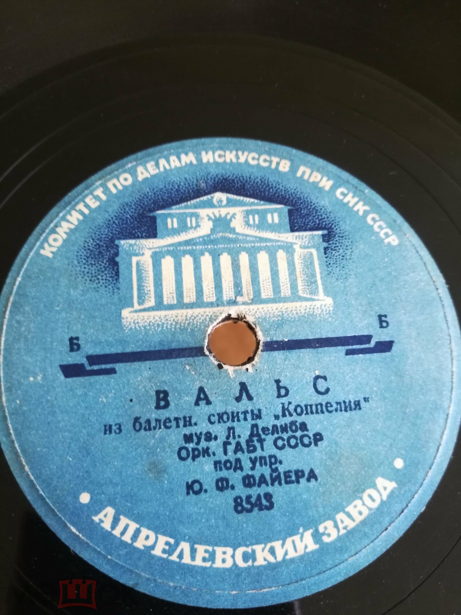 Л. Делиб: Коппелия, балетная сюита: Чардаш / Вальс