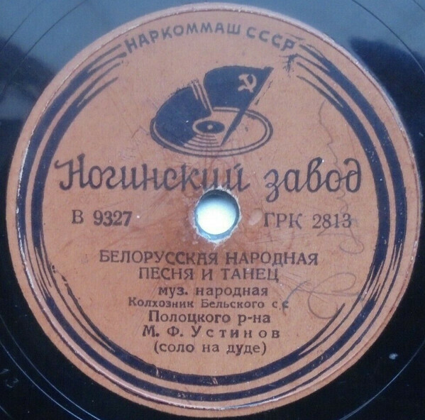 Белорусская свадебная мелодия и танец / Белорусская народная песня и танец