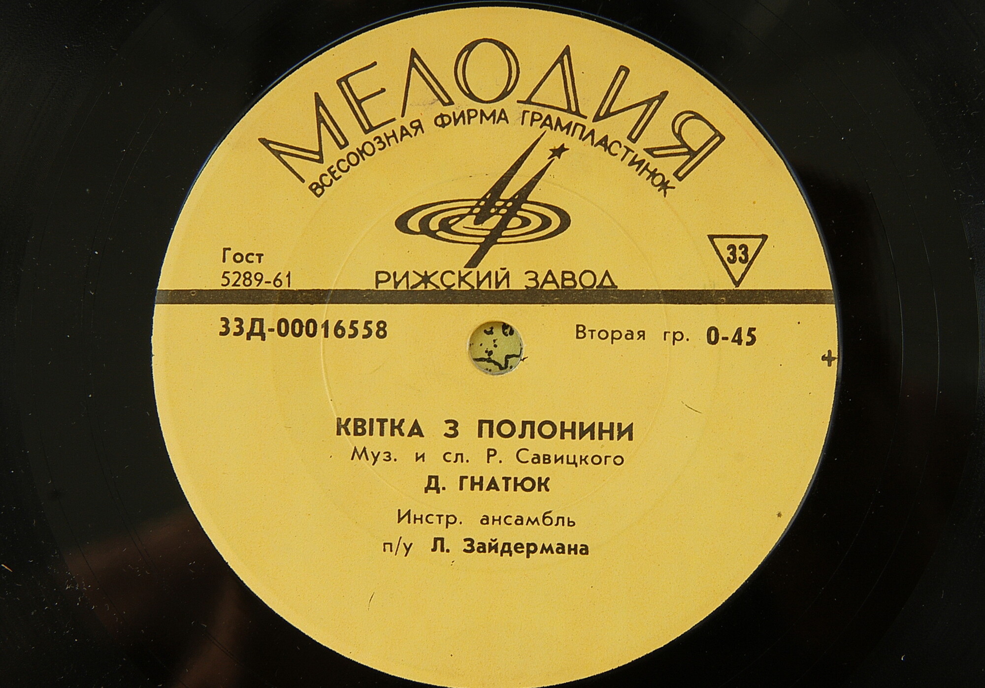 Дмитрий Гнатюк