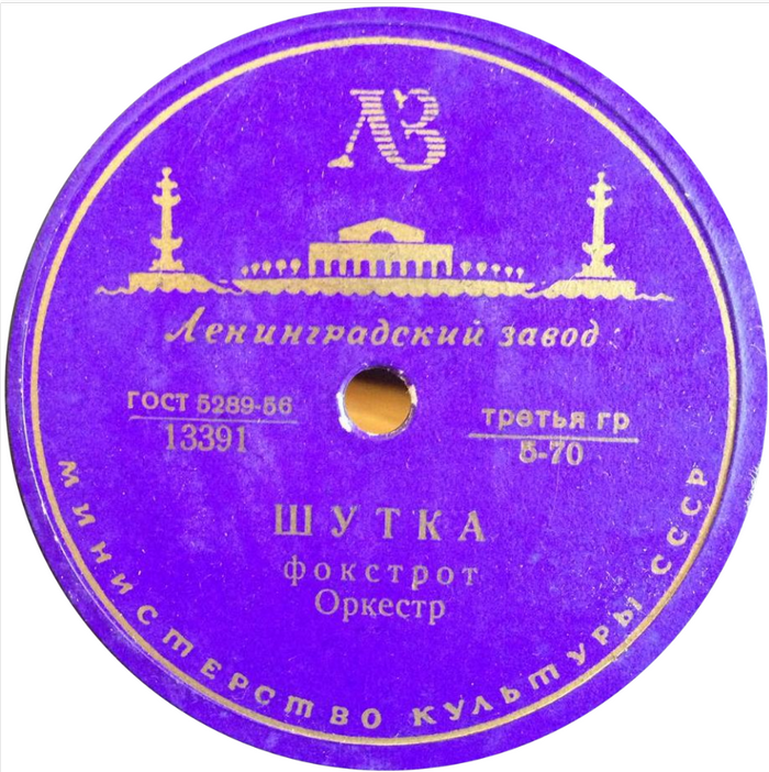 Любовный плут (Весельчак) / Ты не прав (Шутка)