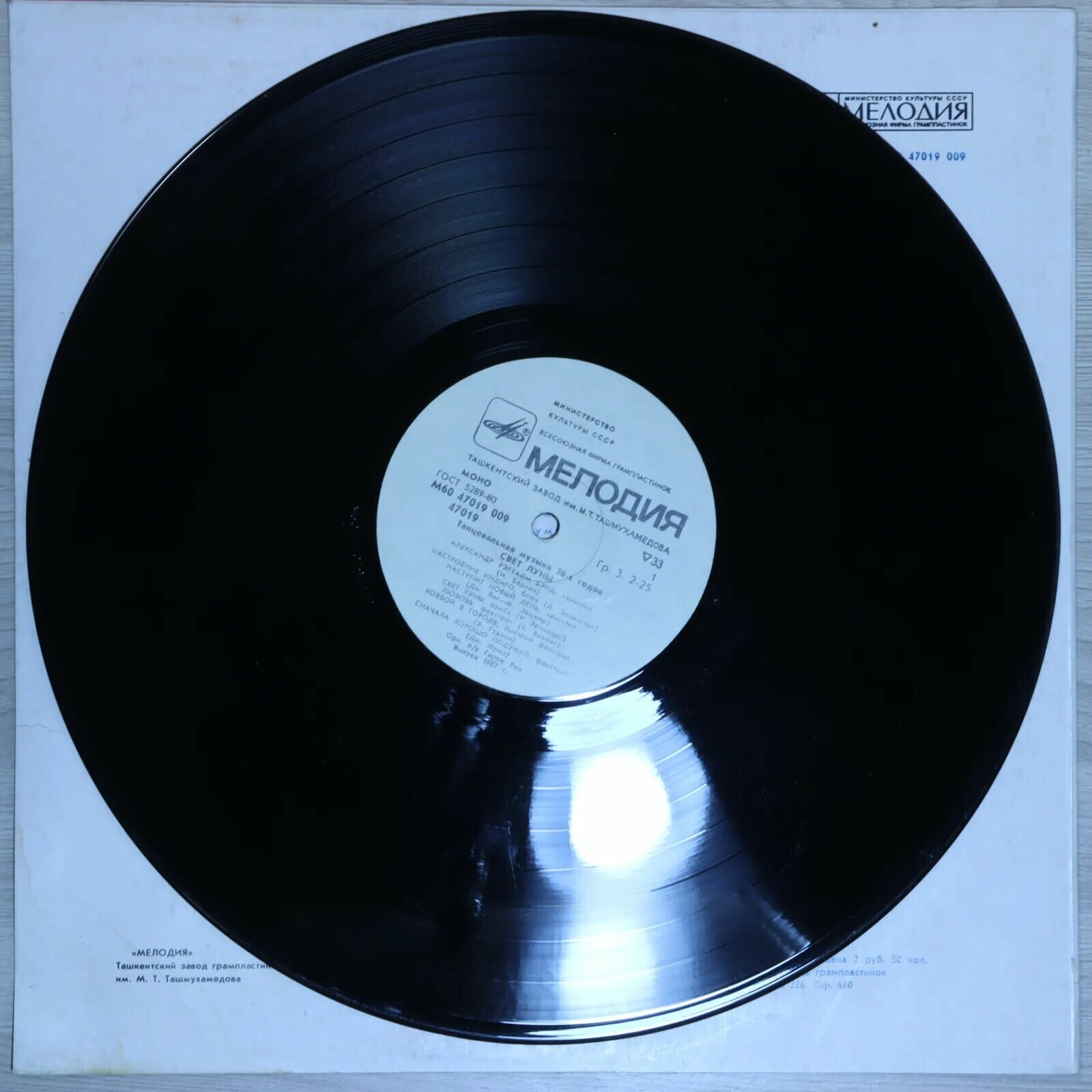 Оркестр под управлением Гарри Роя. «Свет Луны», танцевальная музыка 30-х годов