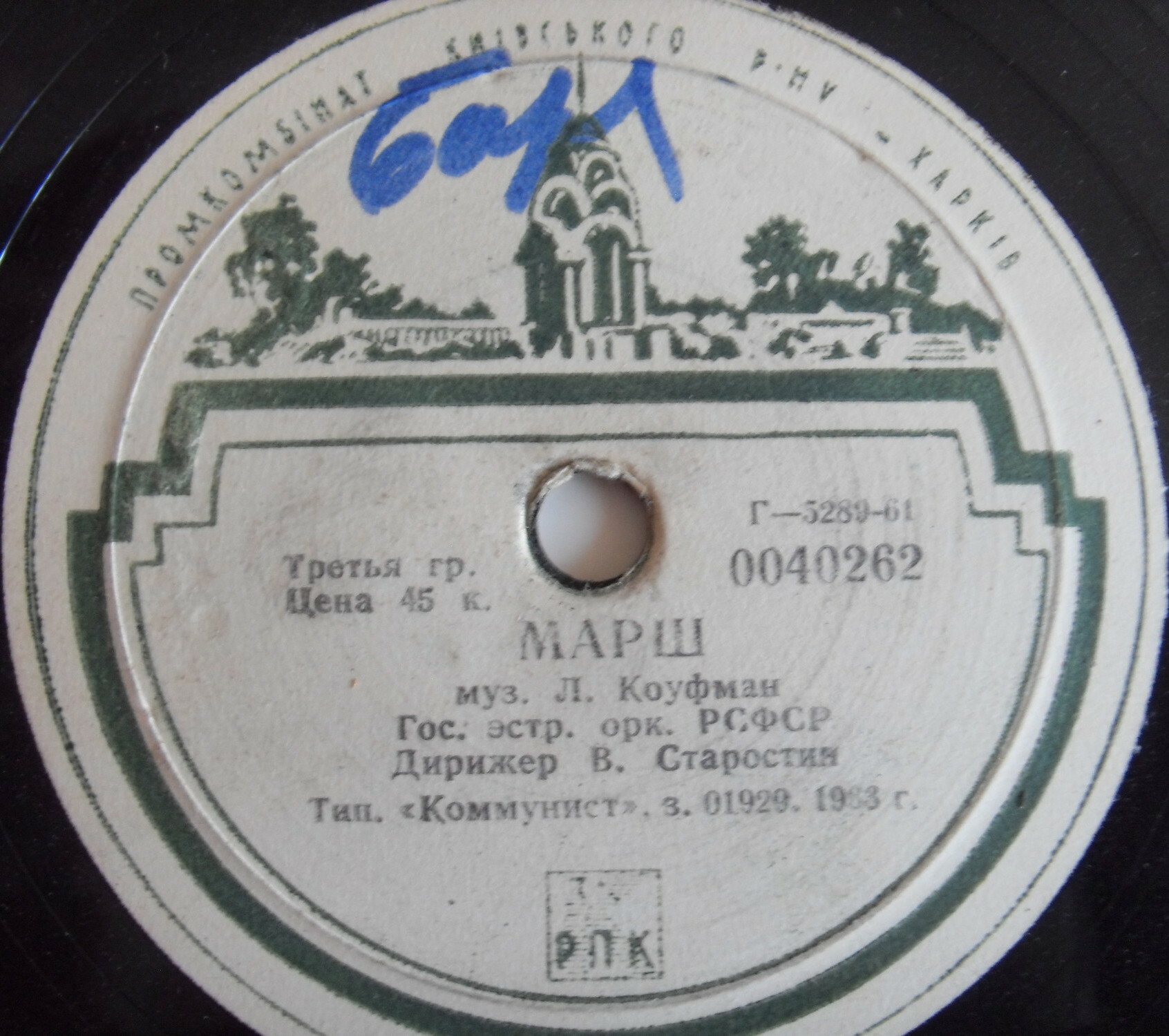 Песня об Одессе / Марш