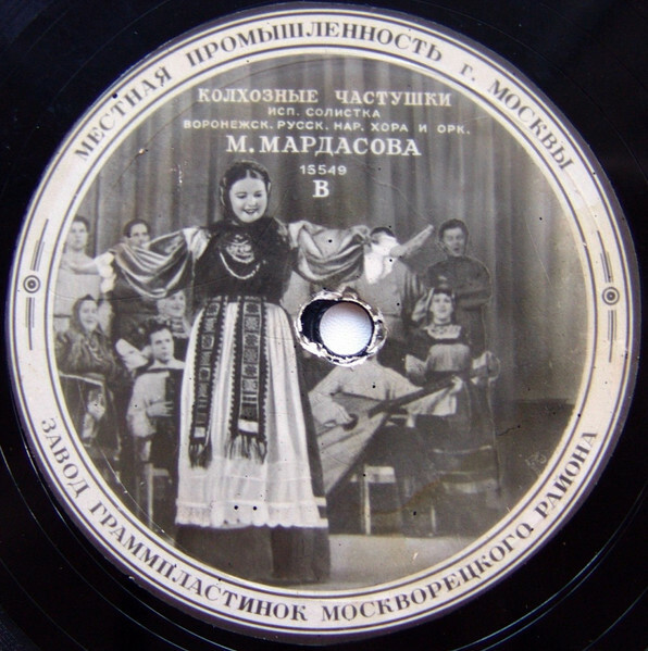 Воронежский русский народный хор и оркестр п/у К. И. Массалитинова