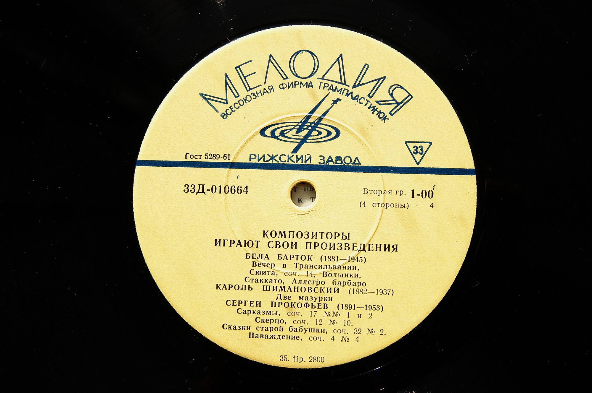 КОМПОЗИТОРЫ ИГРАЮТ СВОИ ПРОИЗВЕДЕНИЯ