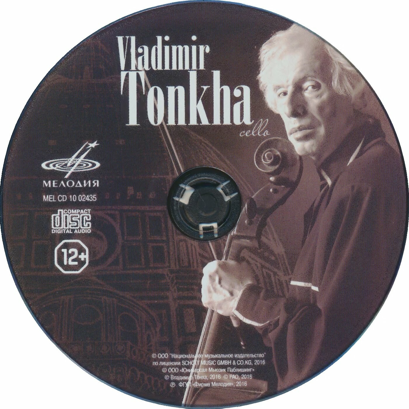 Владимир Тонха, виолончель