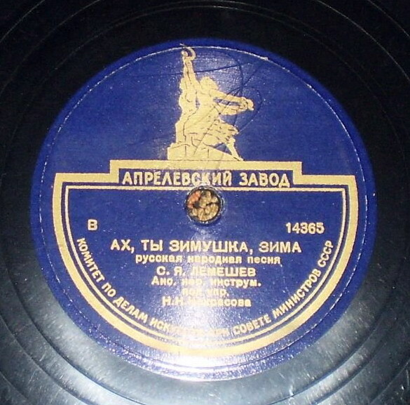 С. Лемешев — Про рябинушку / Ах ты, зимушка-зима