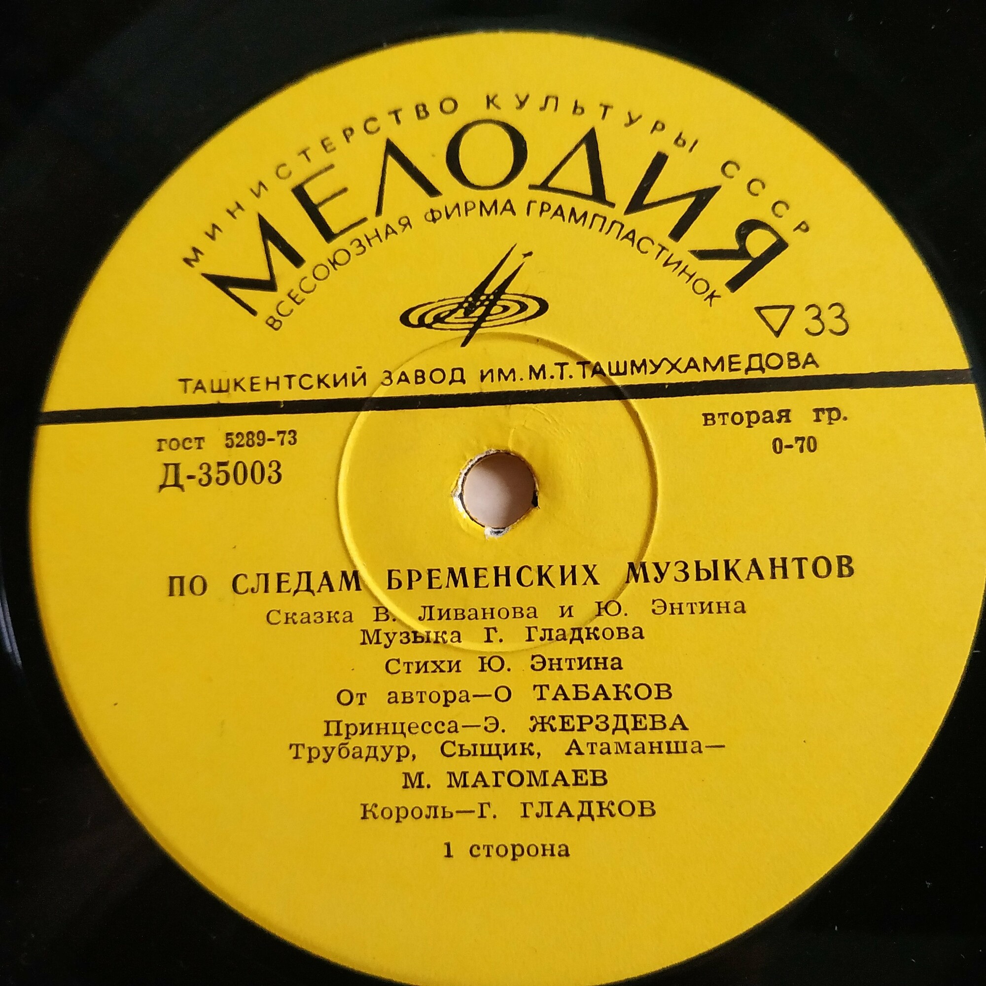 По следам Бременских музыкантов