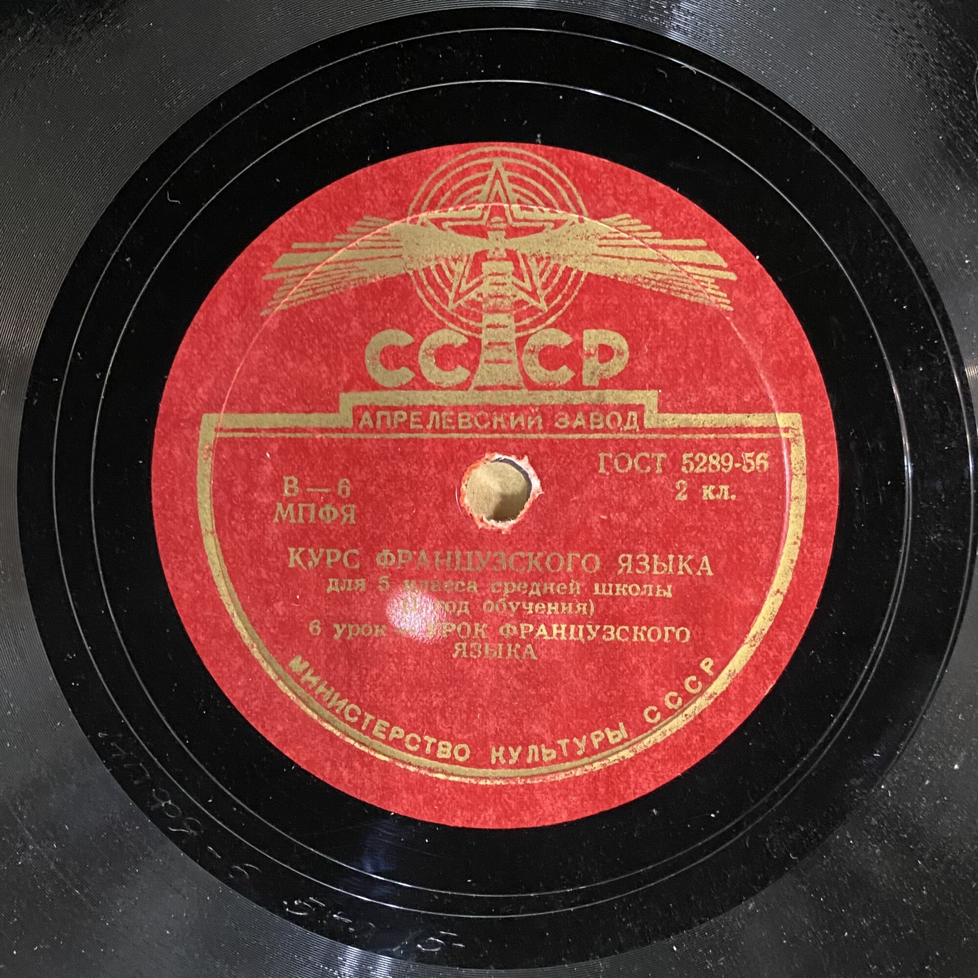 Курс французского языка для 5-го класса средней школы