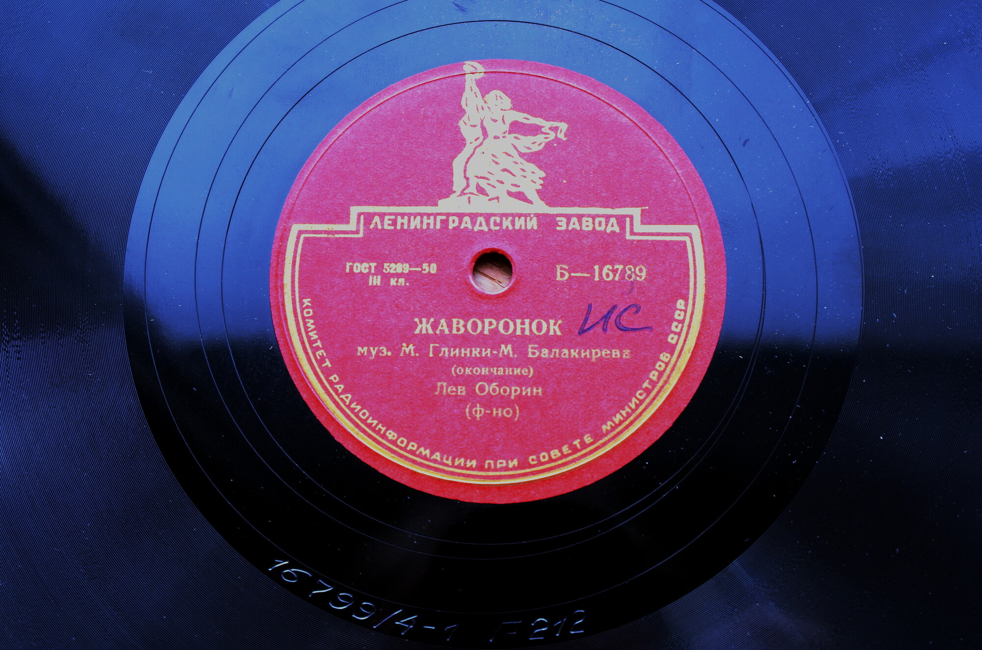 М. Глинка – М. Балакирев: Жаворонок (Л. Оборин, ф-но)