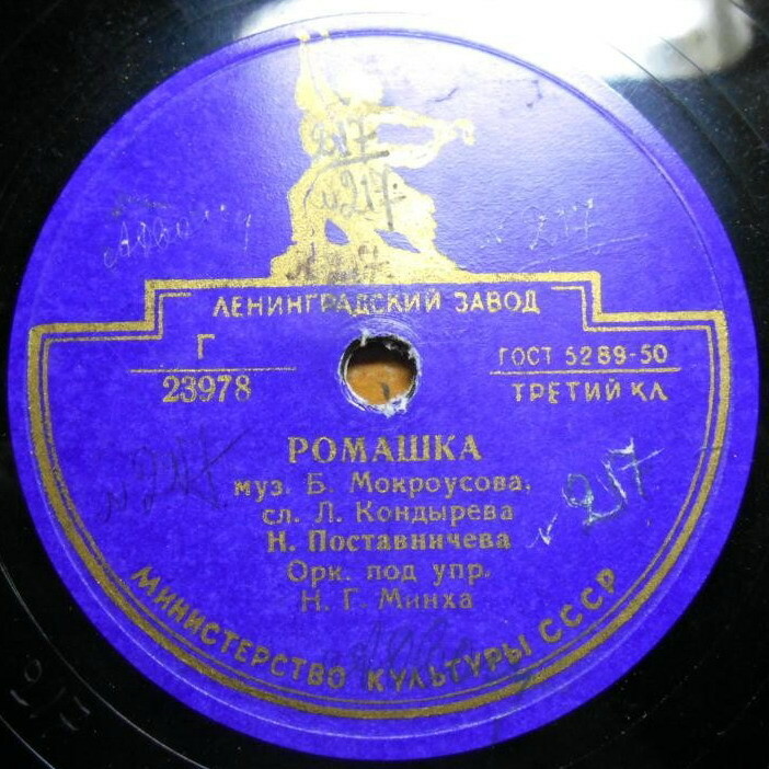 Н. Поставничева / Р. Сикора