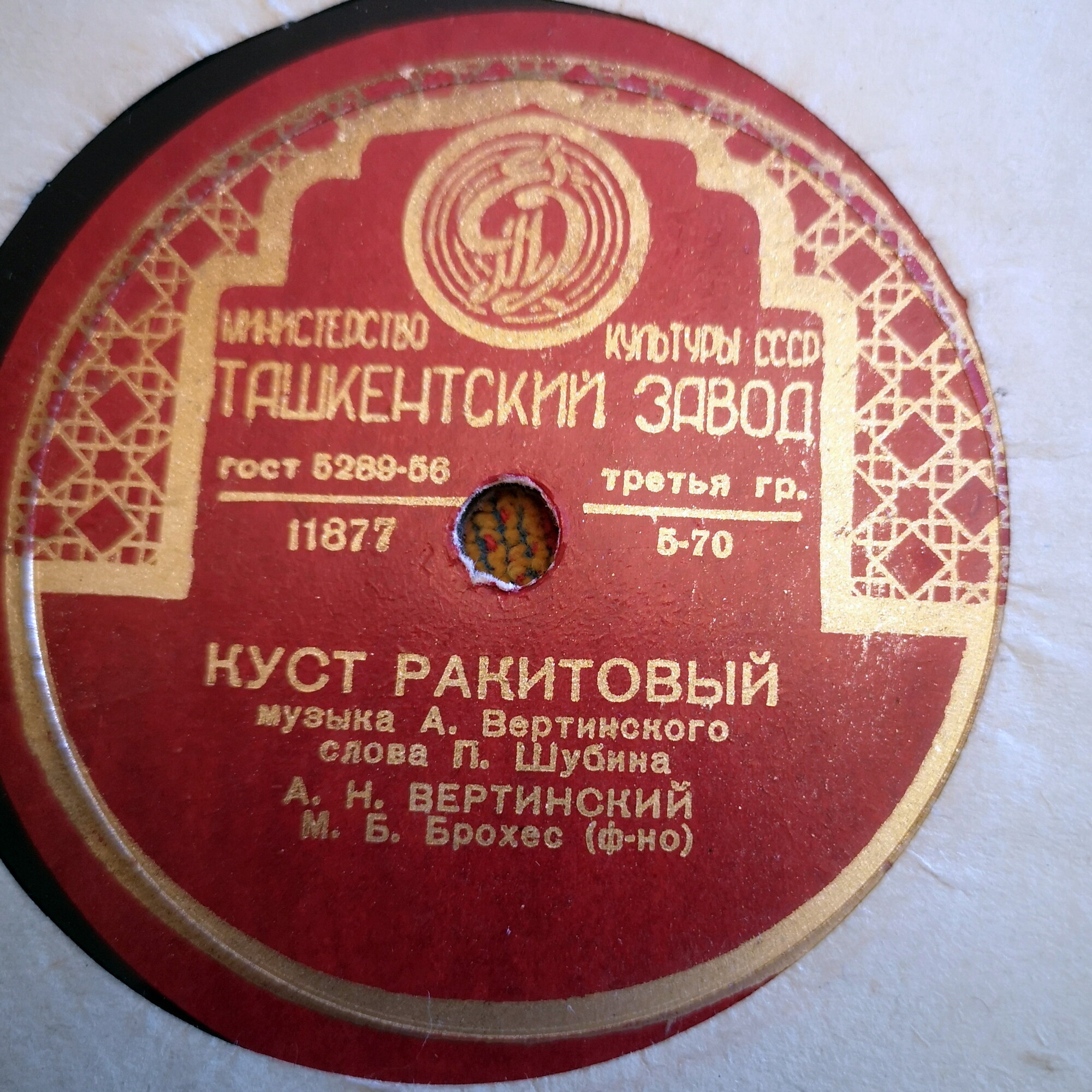 Александр Вертинский — Куст ракитовый / Маленькая балерина