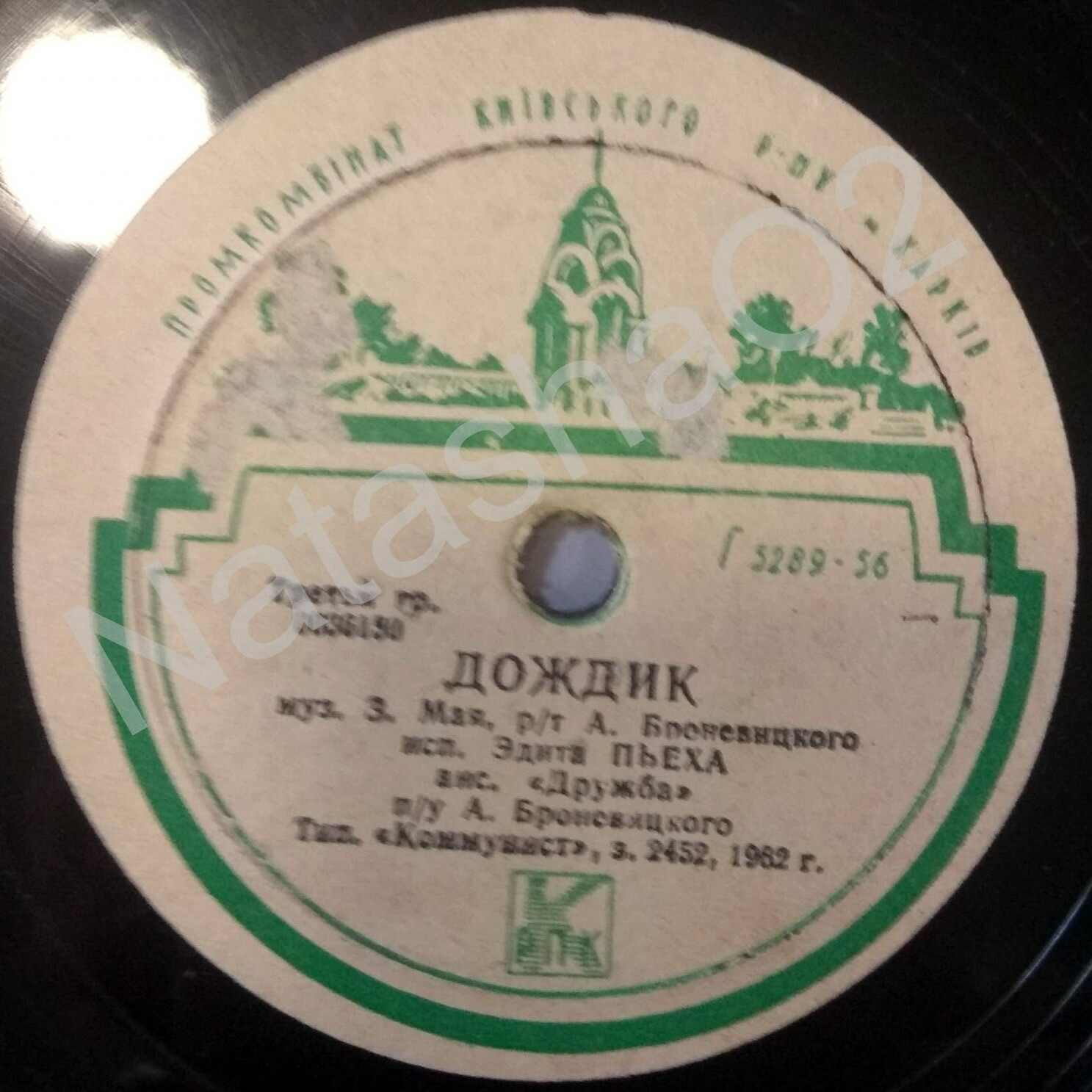 Эдита Пьеха – Так легко / Дождик