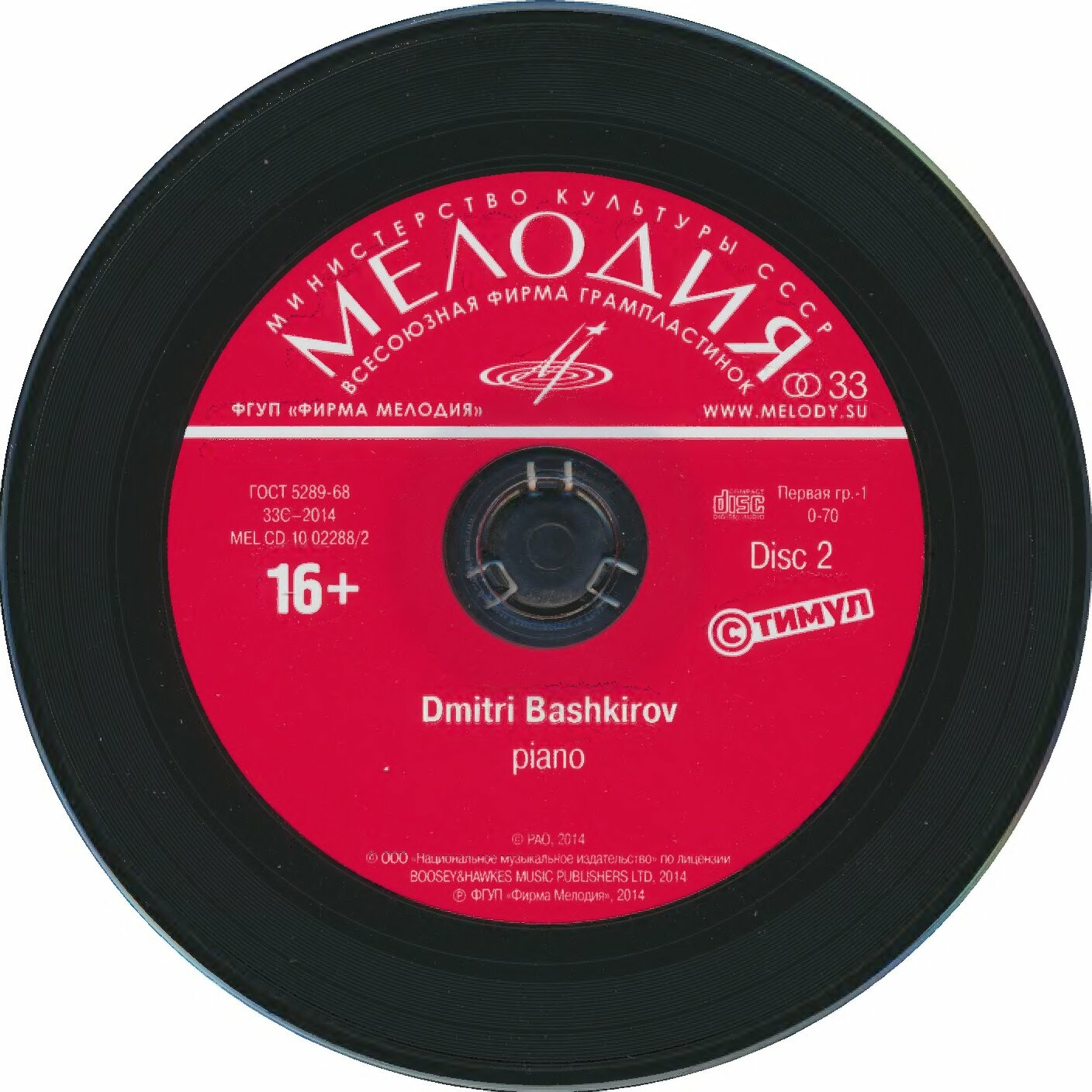 Дмитрий БАШКИРОВ (ф-но)