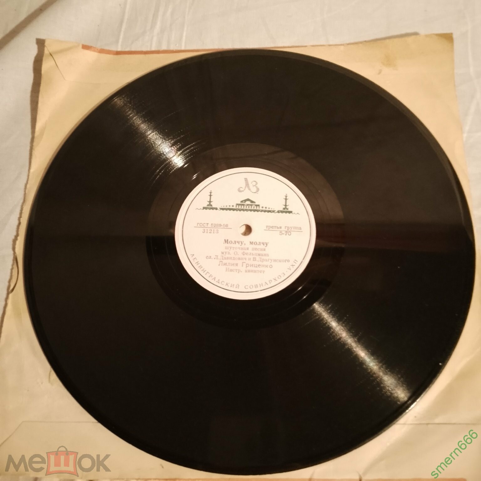 Лилия Гриценко – Старинный вальс / Молчу, молчу