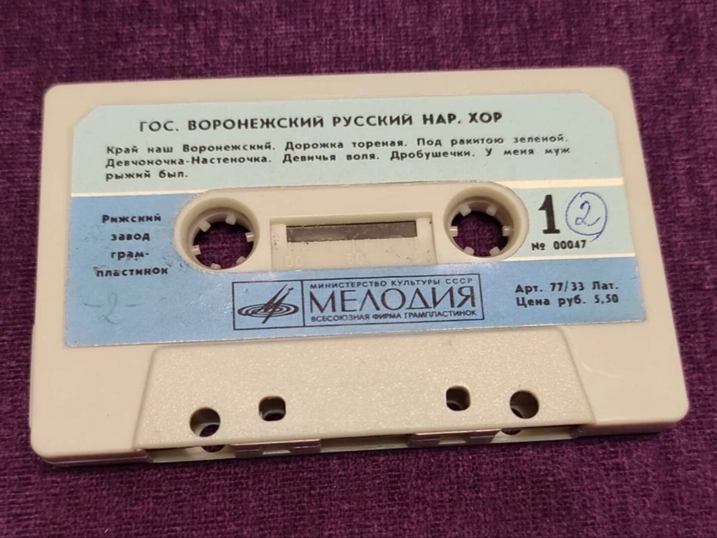 Гос. Воронежский русский нар. хор