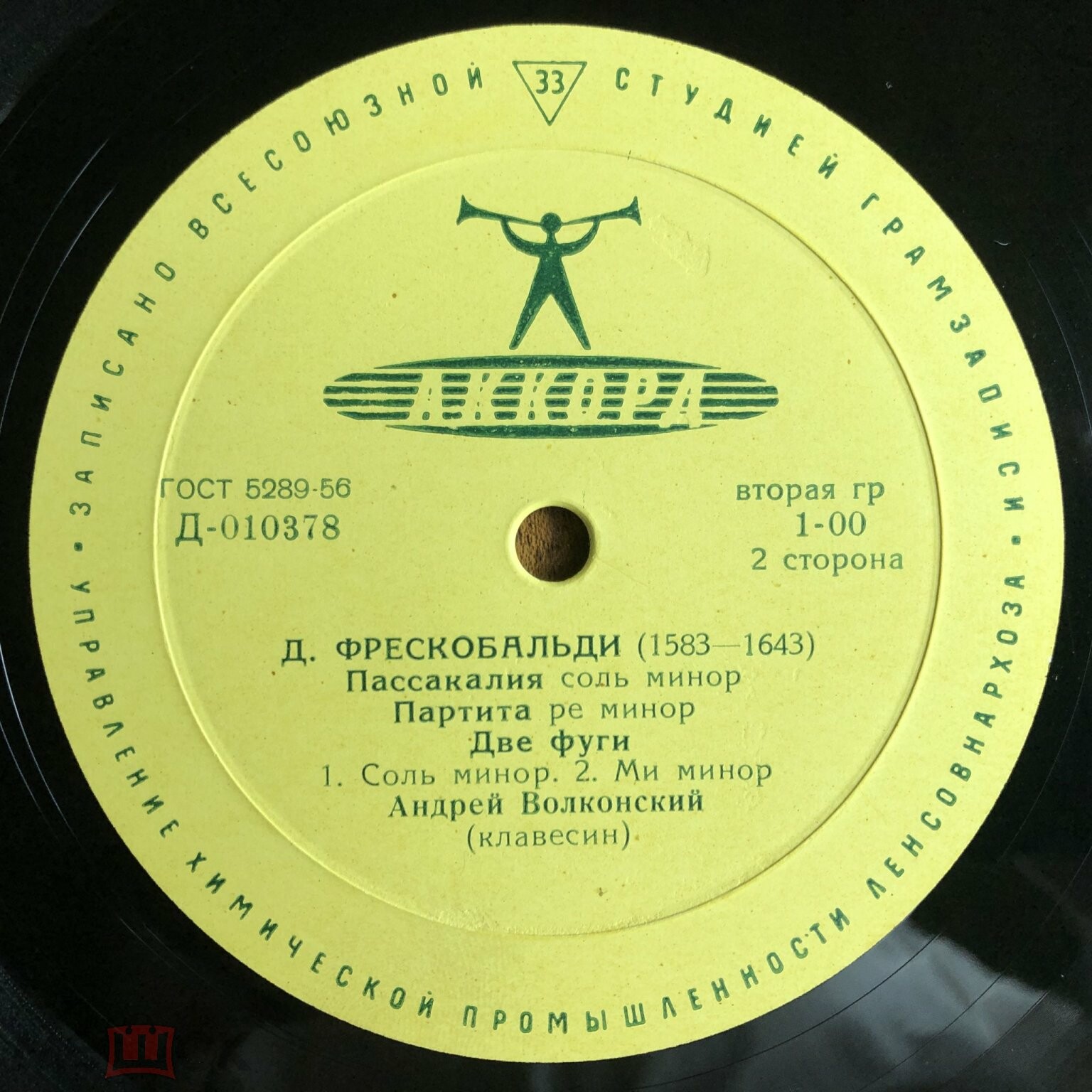 И. С. БАХ, Д. ФРЕСКОБАЛЬДИ. Играет Андрей Волконский (клавесин)
