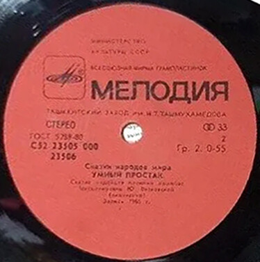 Умный простак (сказка индейцев племени оджибве)