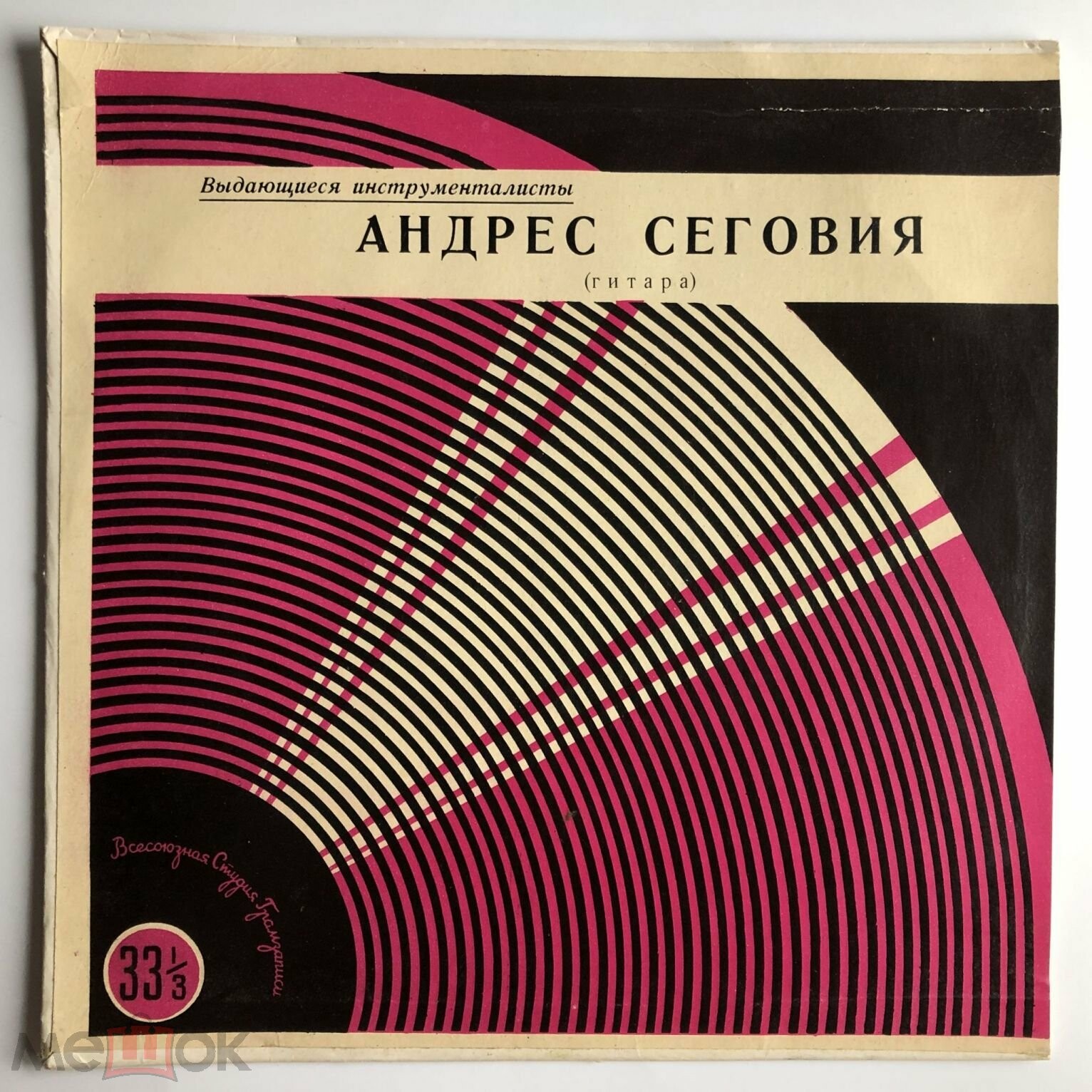 Выдающиеся инструменталисты. Андрес Сеговия (гитара)