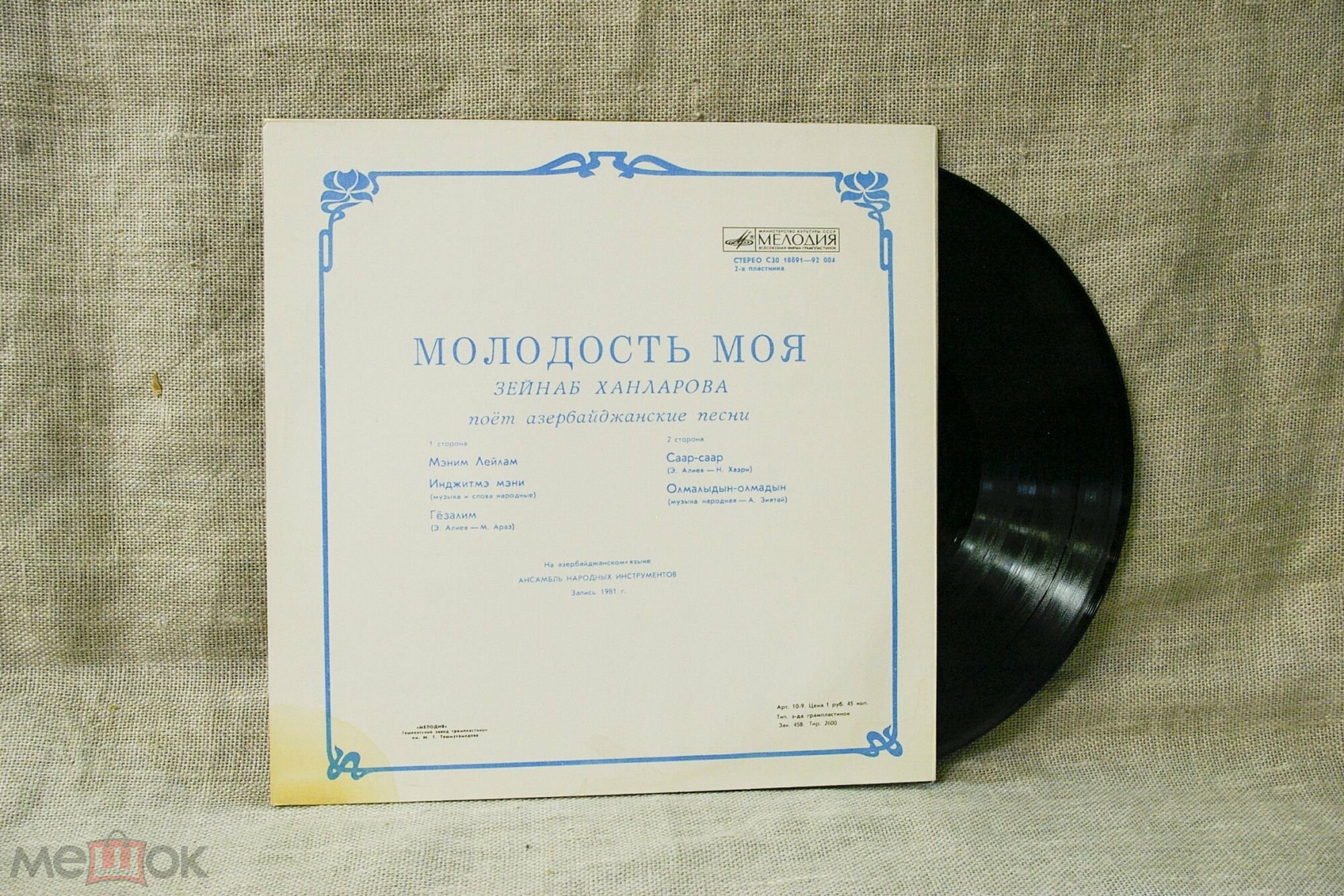 ХАНЛАРОВА Зейнаб. «Молодость моя»: