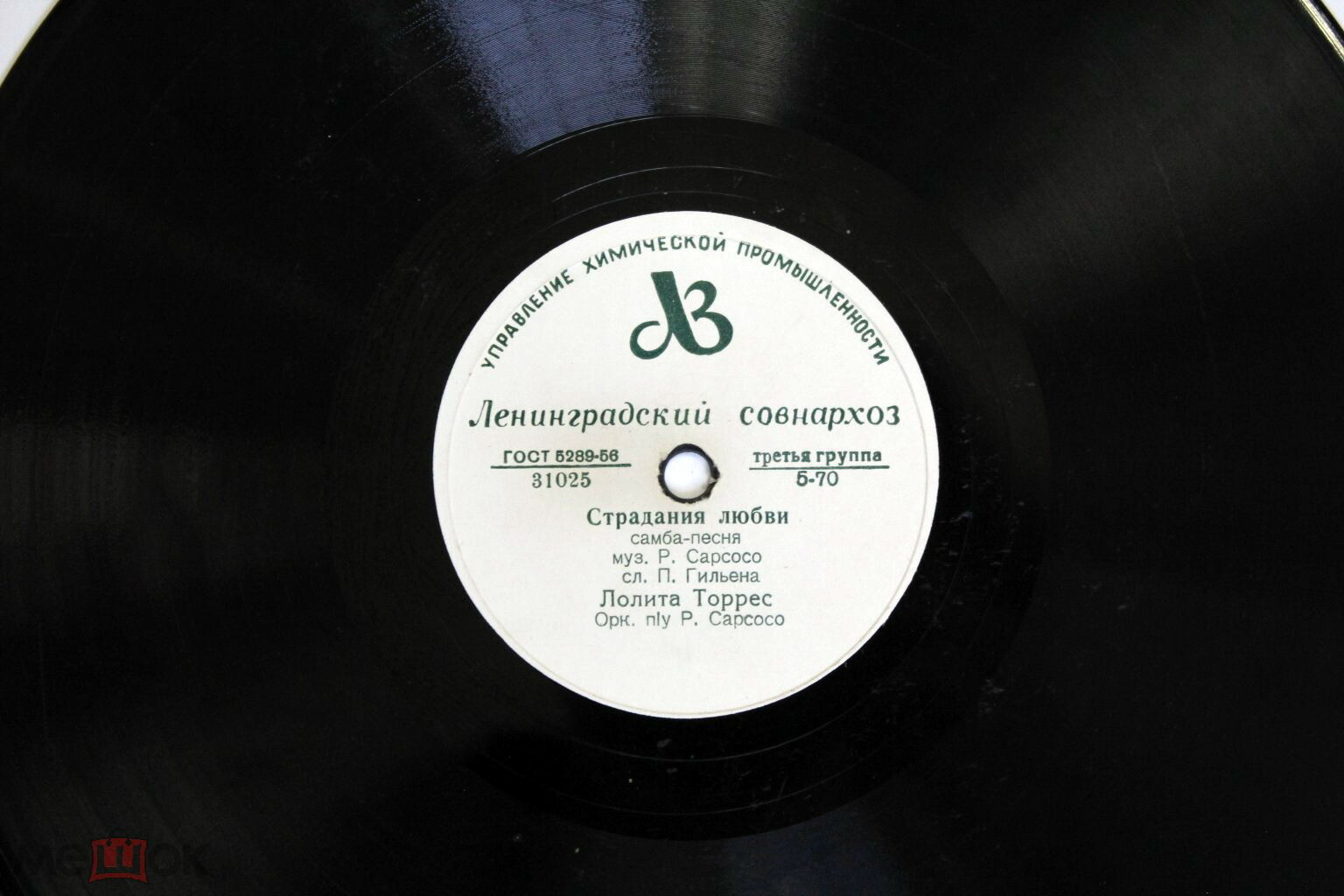 Лолита Торрес – Чурумбелес / Страдания любви