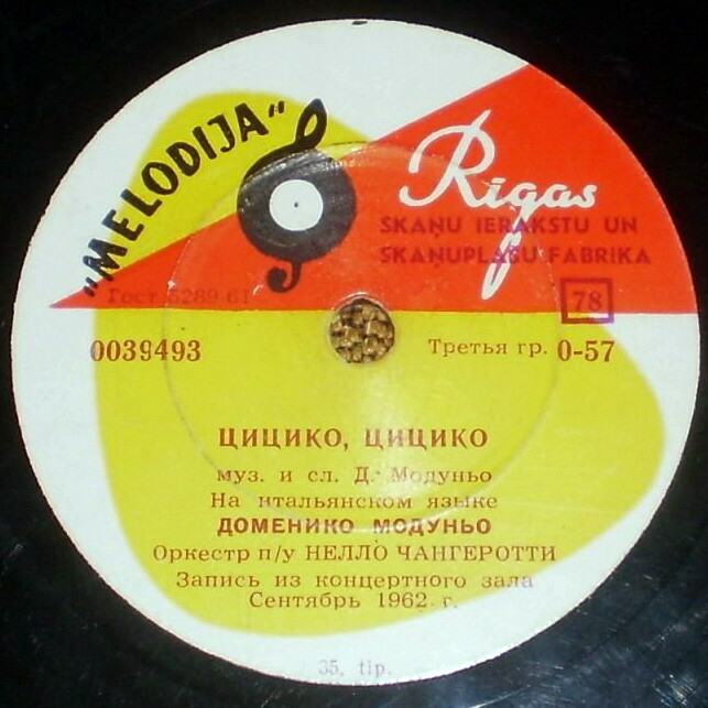 Доменико Модуньо — Пицико, пицико / Да, да, да