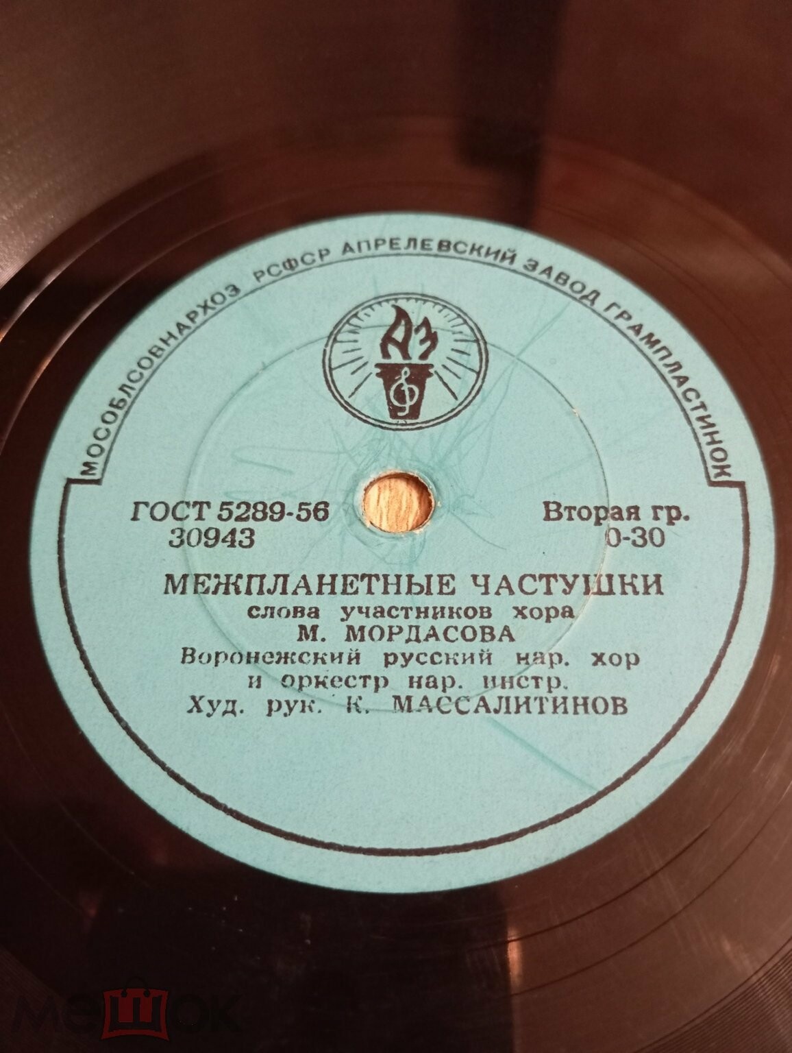 На воронежских просторах / Межпланетные частушки