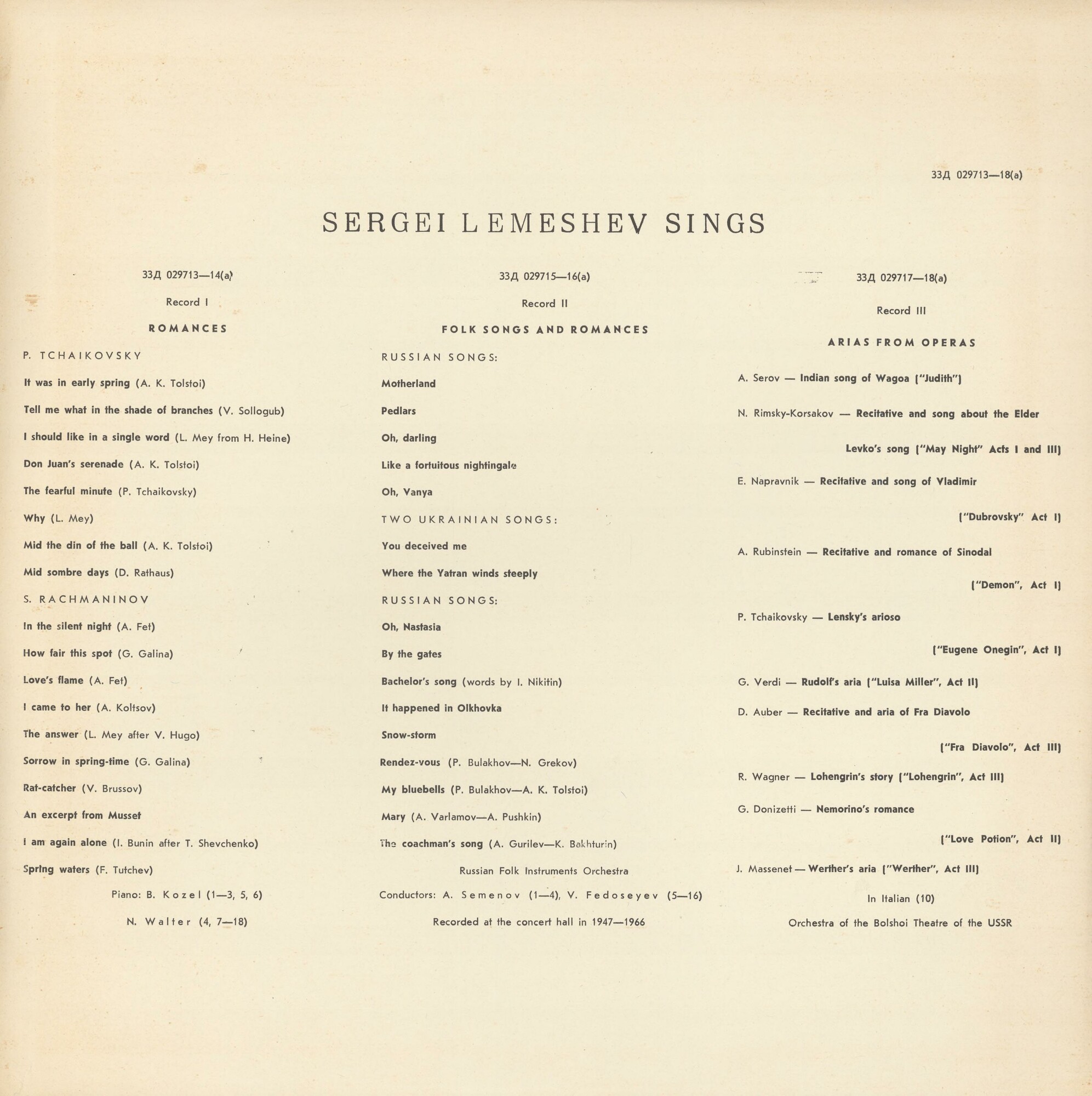 Искусство С. Я. Лемешева