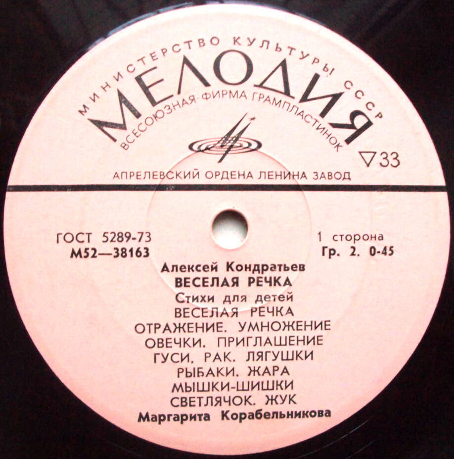 Алексей КОНДРАТЬЕВ (1935): «Весёлая речка», стихи для детей.