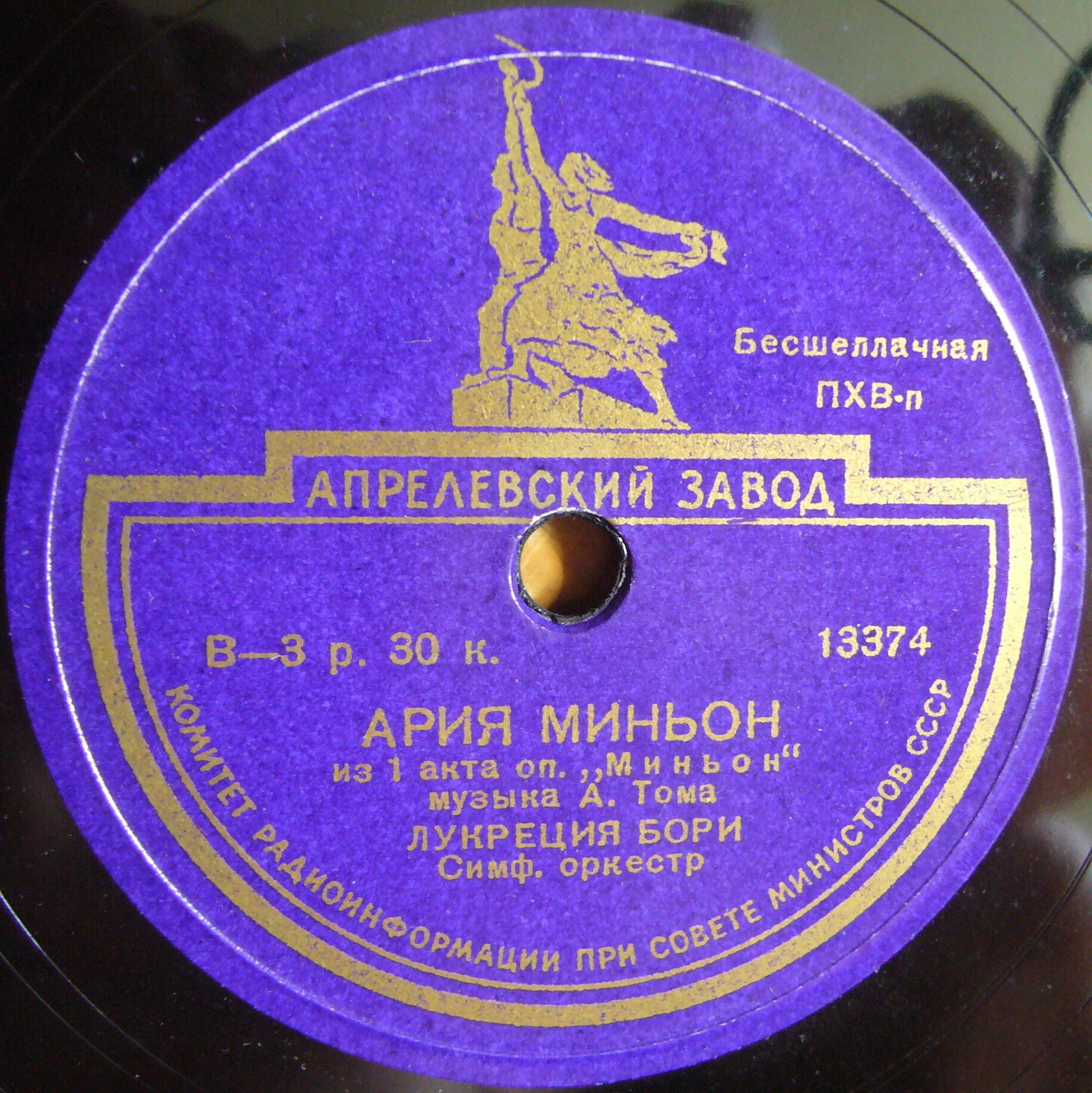 Лукреция Бори