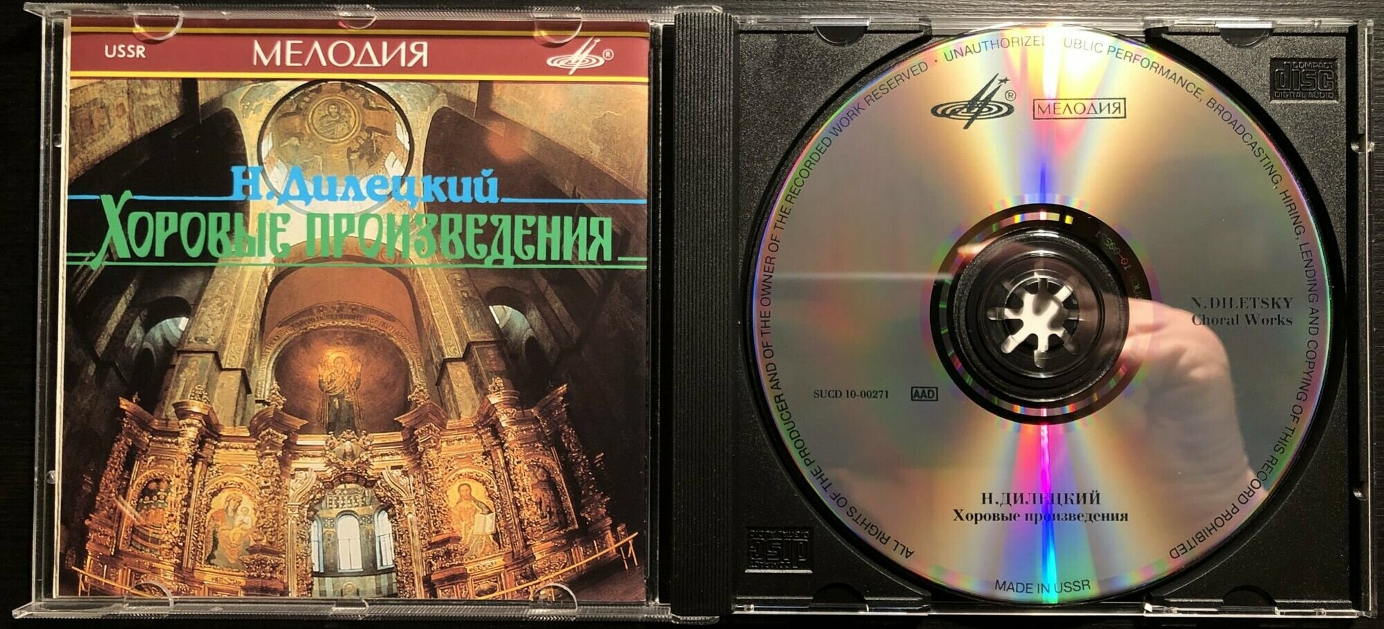 Н. ДИЛЕЦКИЙ (ок. 1630 — ок. 1680)