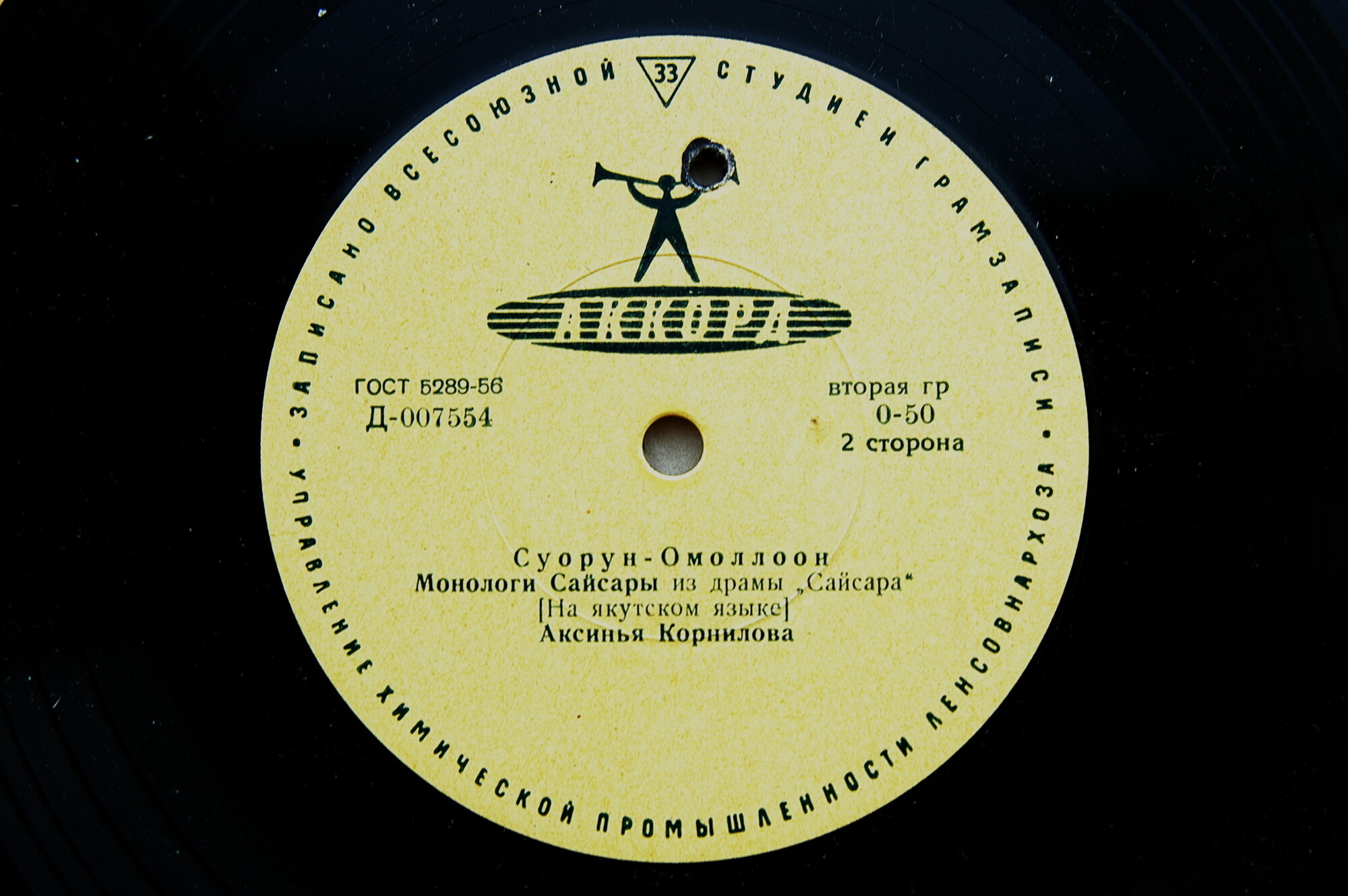 Читают Дмитрий ХОДУЛОВ / Аксинья КОРНИЛОВА (на якутском языке)