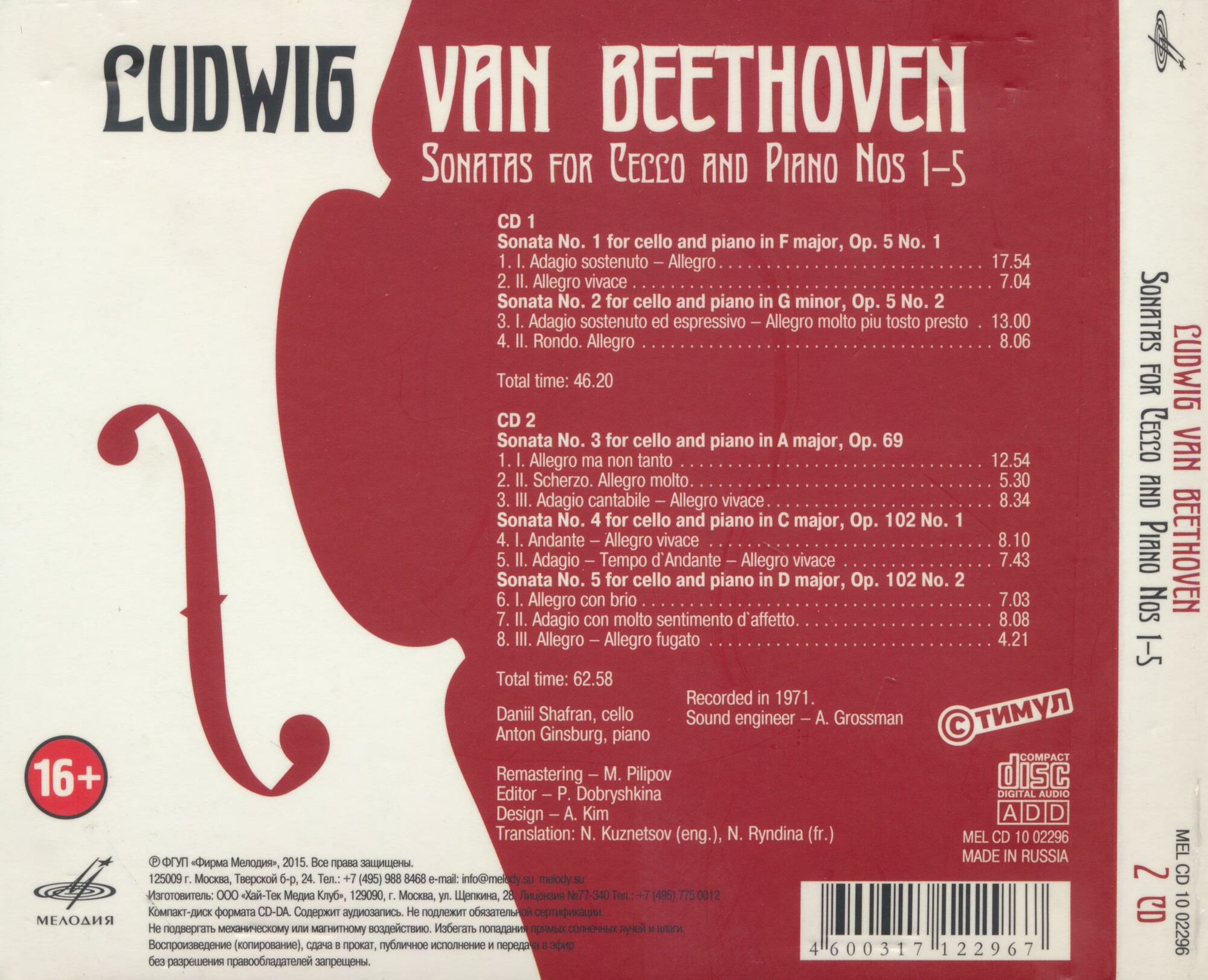 Lugwig van Beethoven. Sonatas for Cello and Piano Nos 1-5 — Daniil SHAFRAN (cello), Anton GINZBURG (piano)
