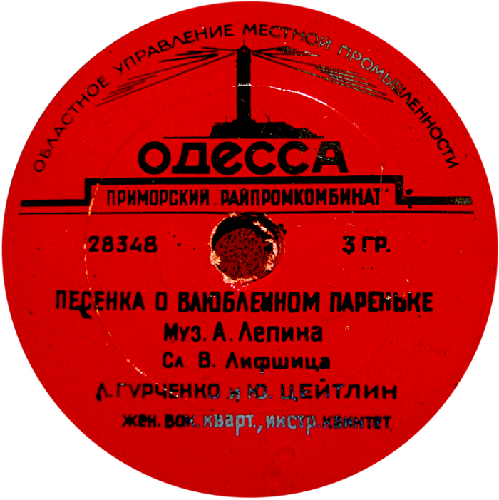 М. Д. Александрович – О Мари  / Л. М. Гурченко, Ю. В. Цейтлин — Песенка о влюбленном пареньке