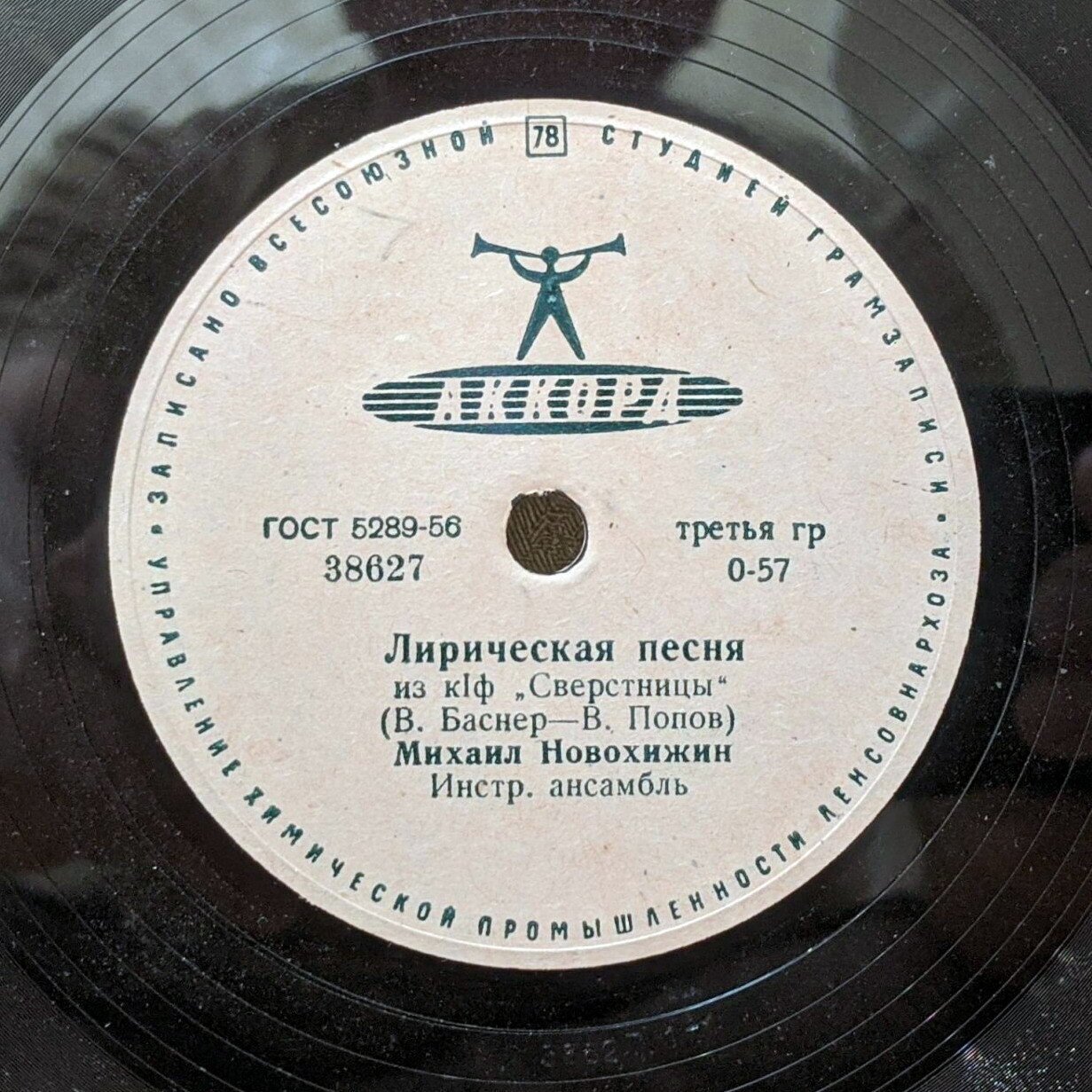 М. Новохижин - Лирическая песня / Инстр. анс. "Мелодия"- Восточная мелодия