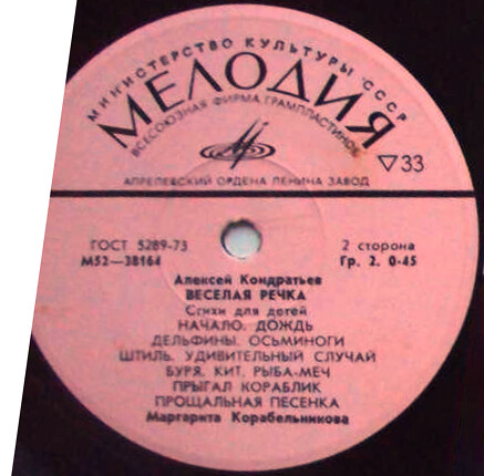 Алексей КОНДРАТЬЕВ (1935): «Весёлая речка», стихи для детей.