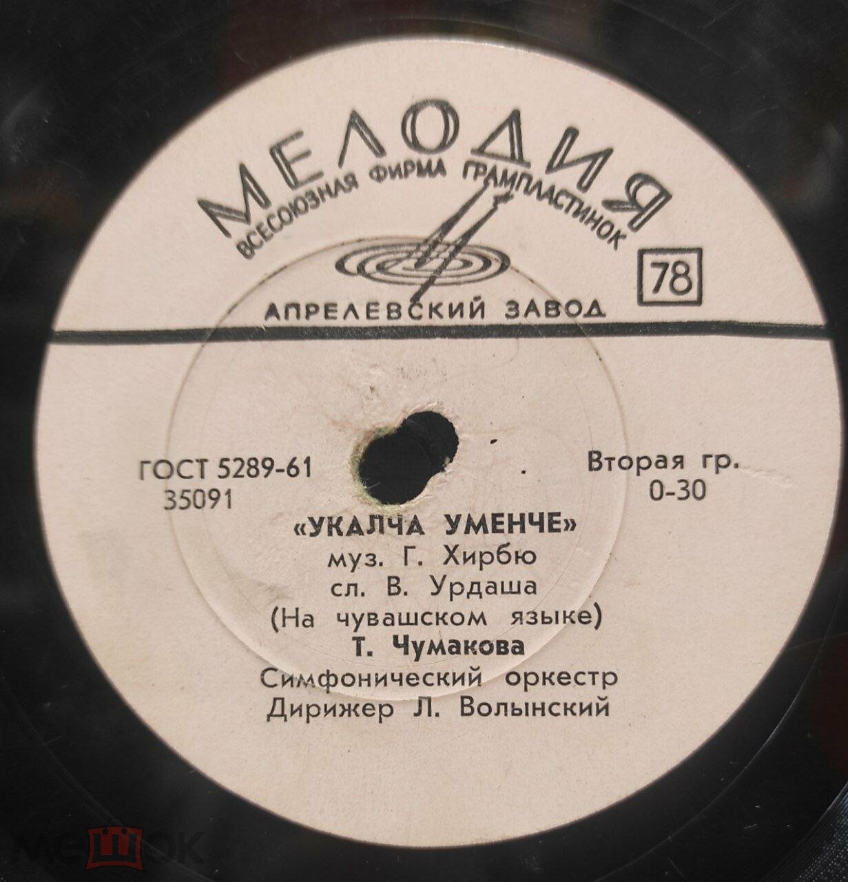 Т. Чумакова