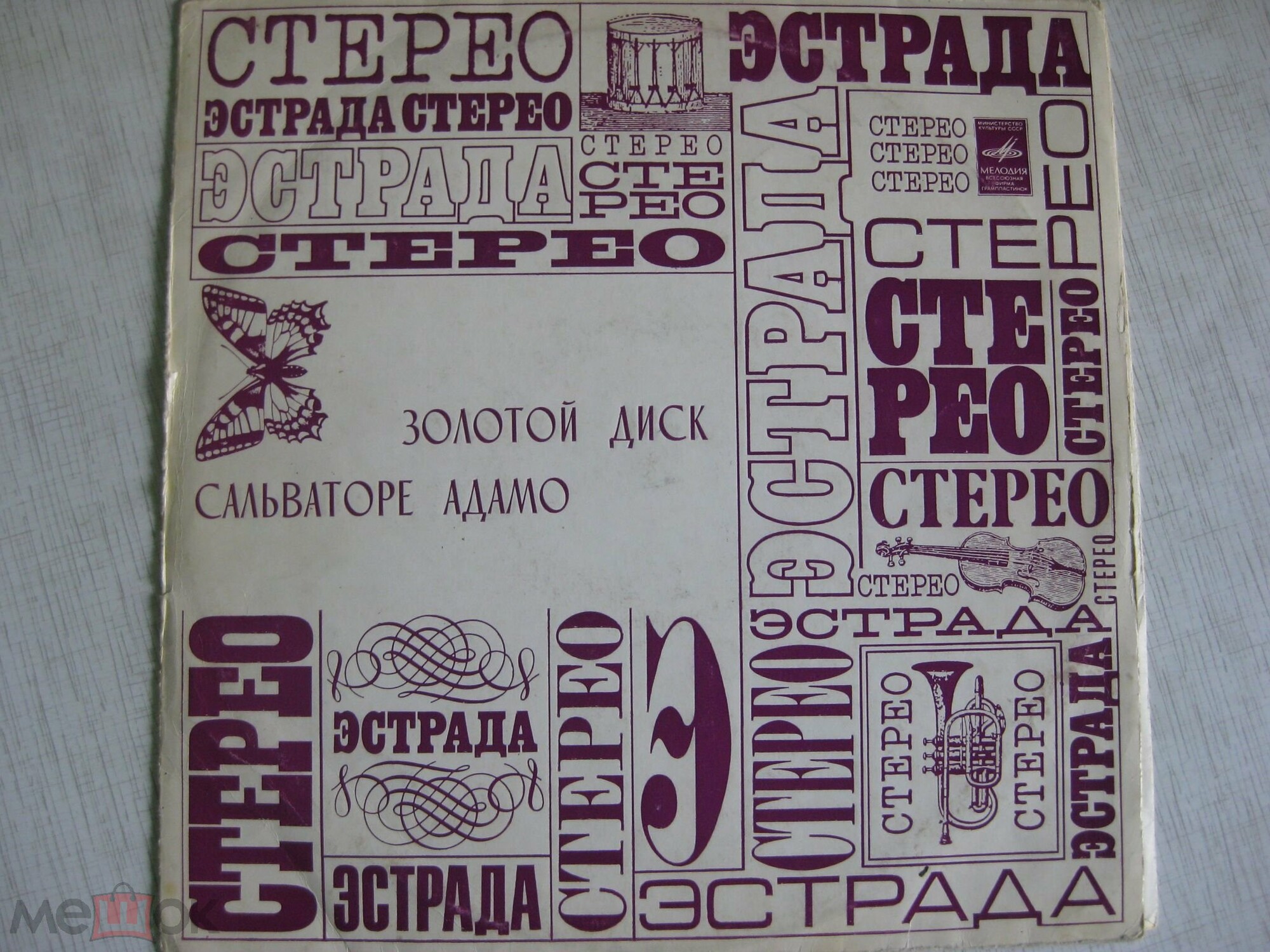 Сальваторе Адамо - Золотой диск