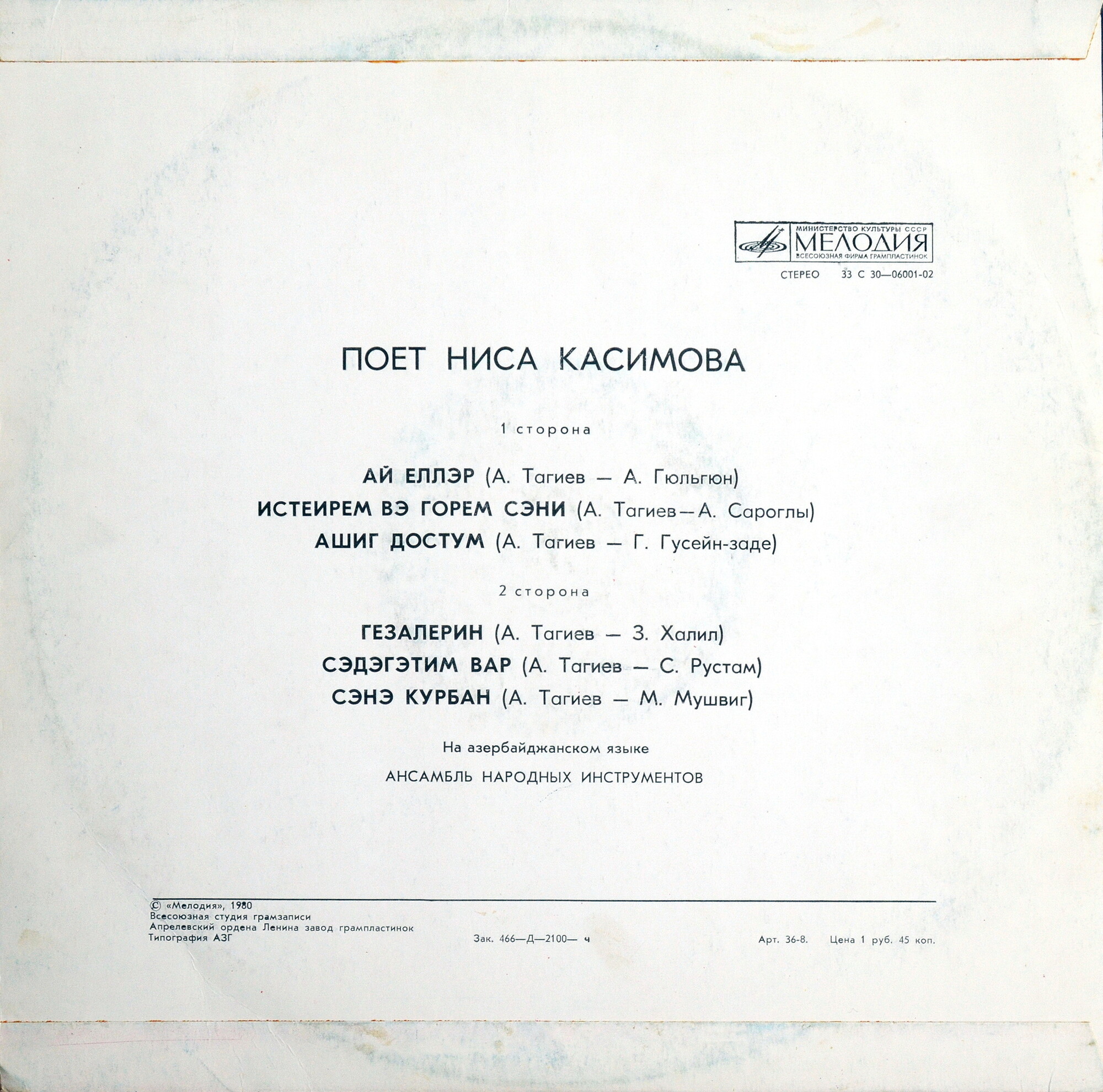 Поёт Ниса Касимова