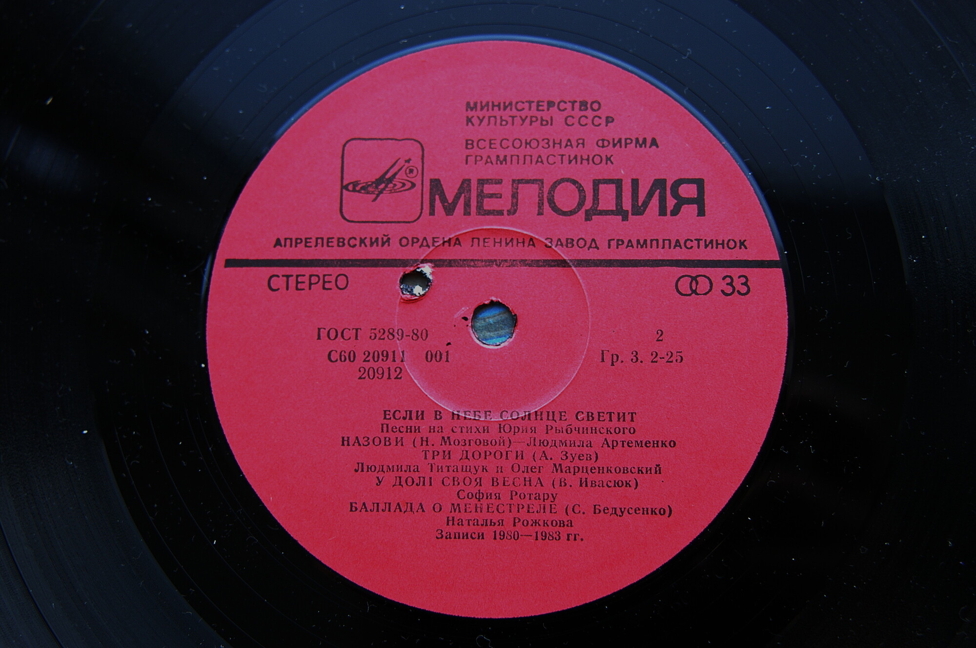 "Если в небе солнце светит". Песни на стихи Юрия Рыбчинского