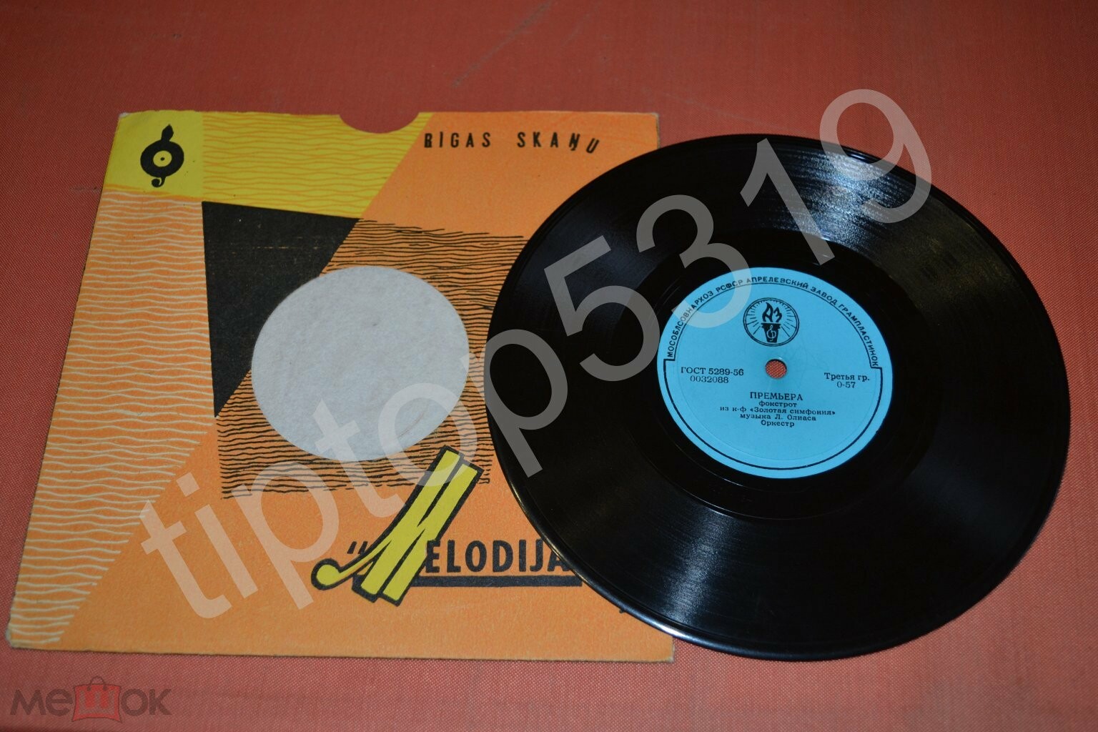 Музыка из к/ф "Золотая симфония"