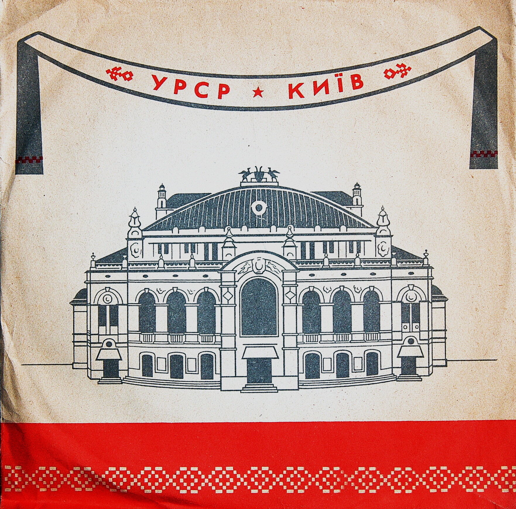 А. РУБИНШТЕЙН. Сцена в келье и финал оперы "Демон"